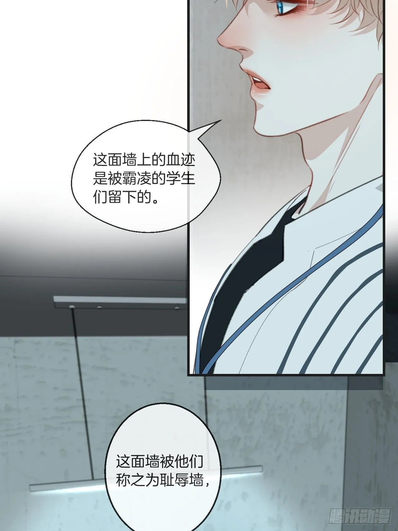 耻辱墙 第12页
