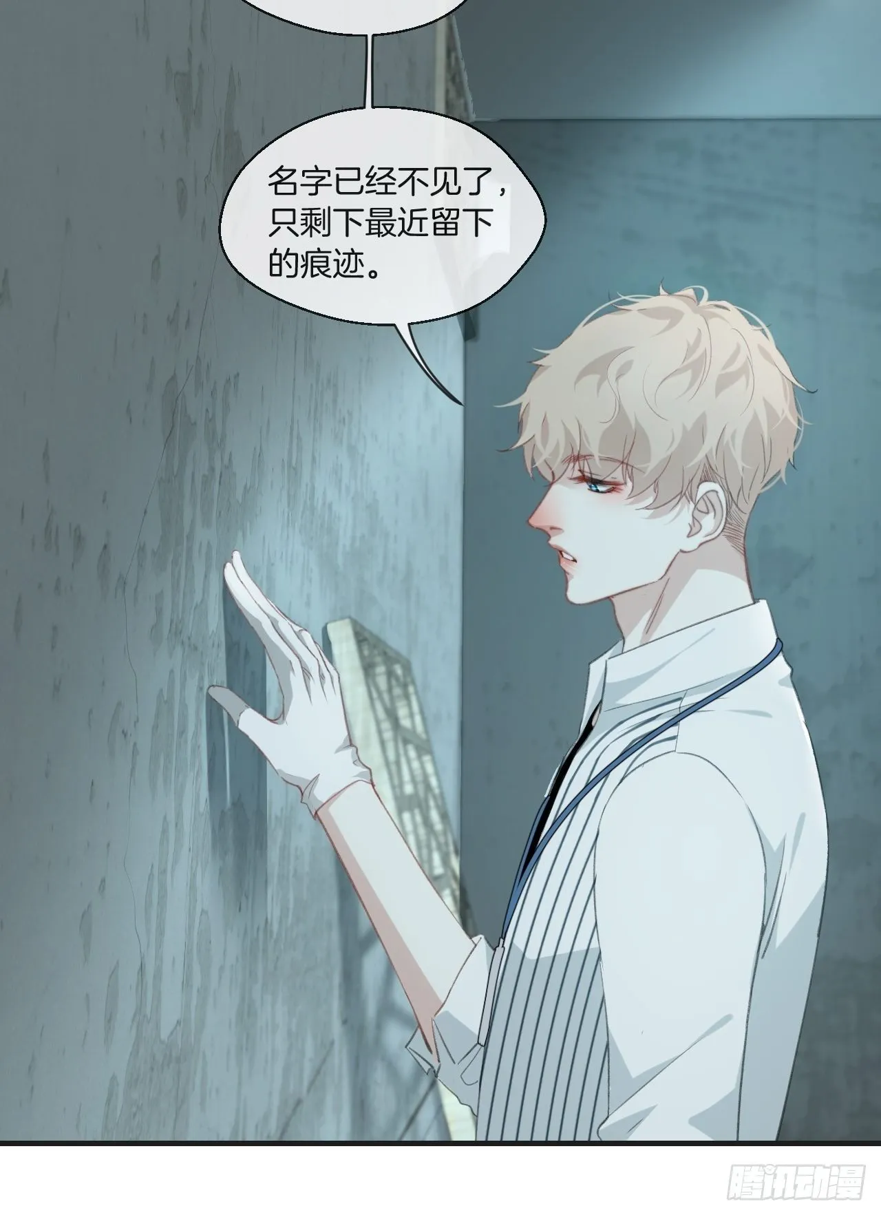 耻辱墙 第16页