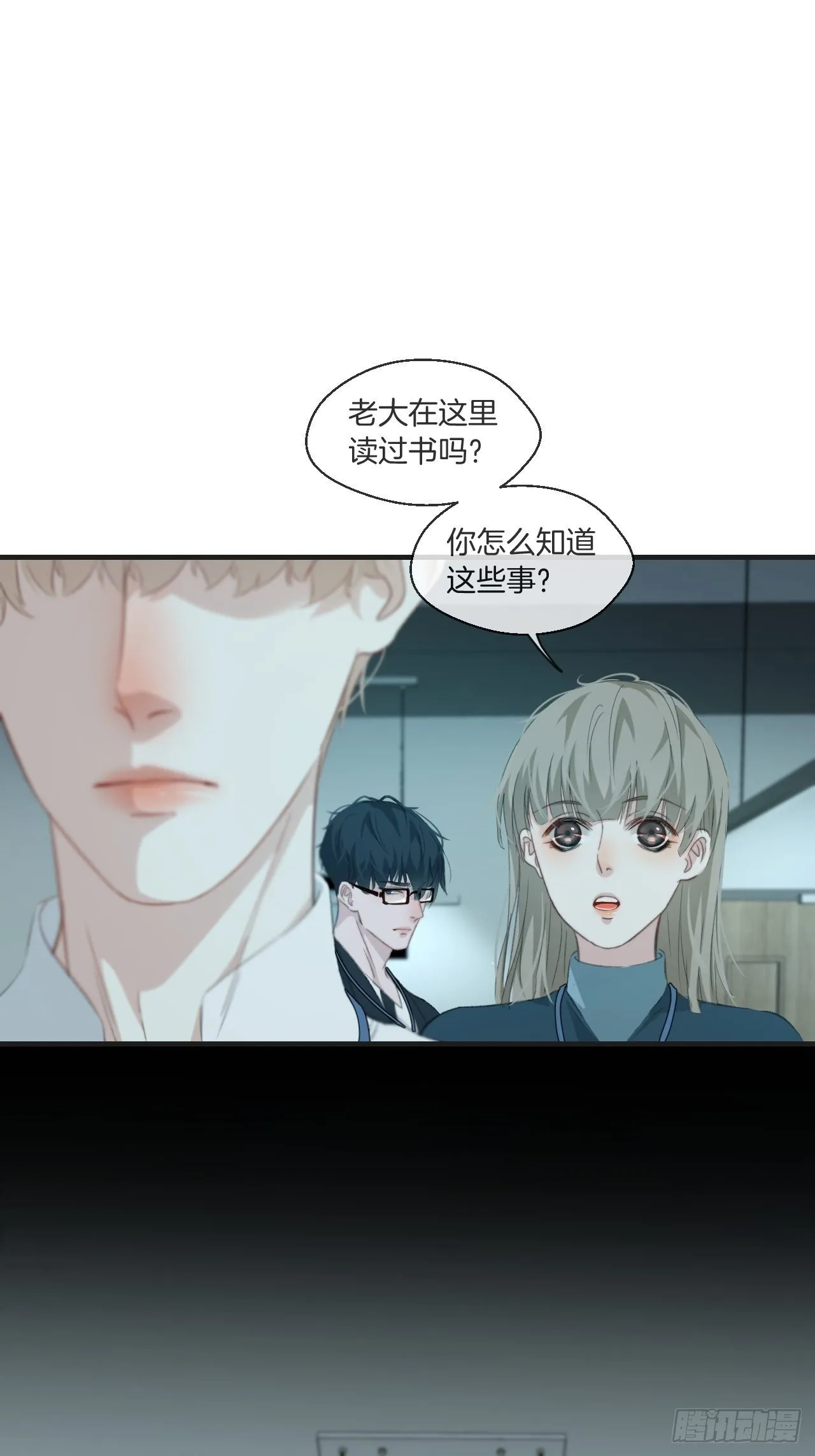 耻辱墙 第17页