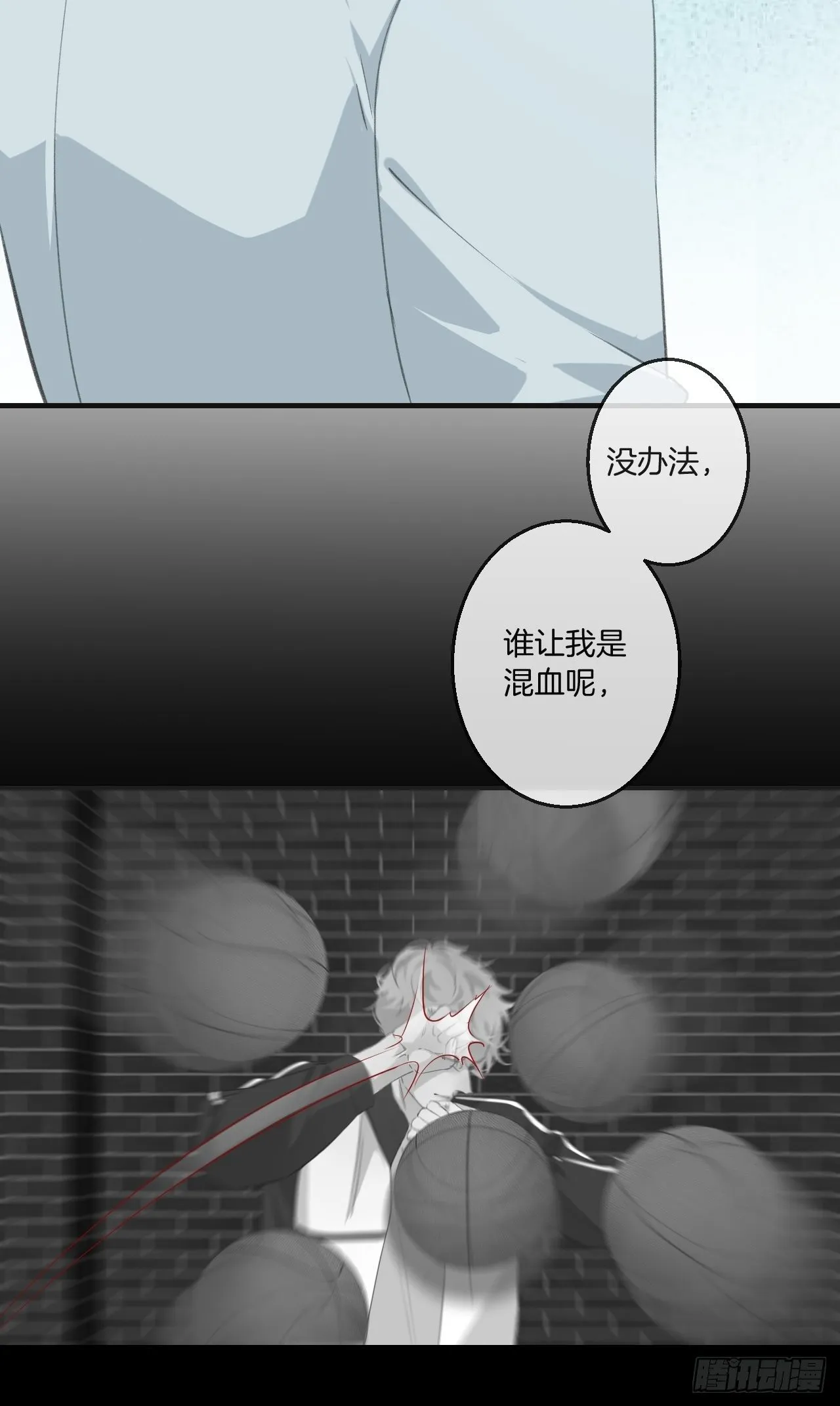 耻辱墙 第20页