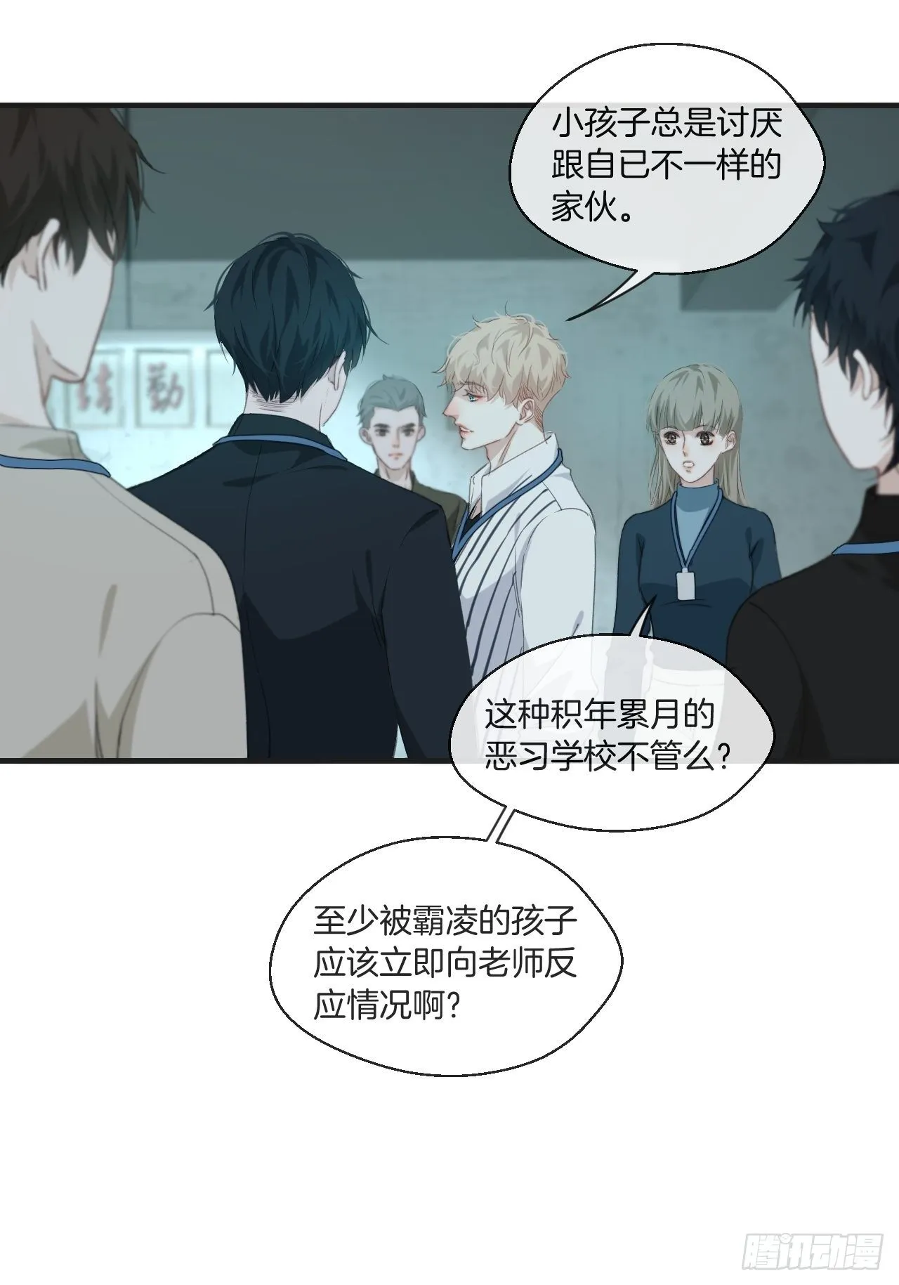 耻辱墙 第21页