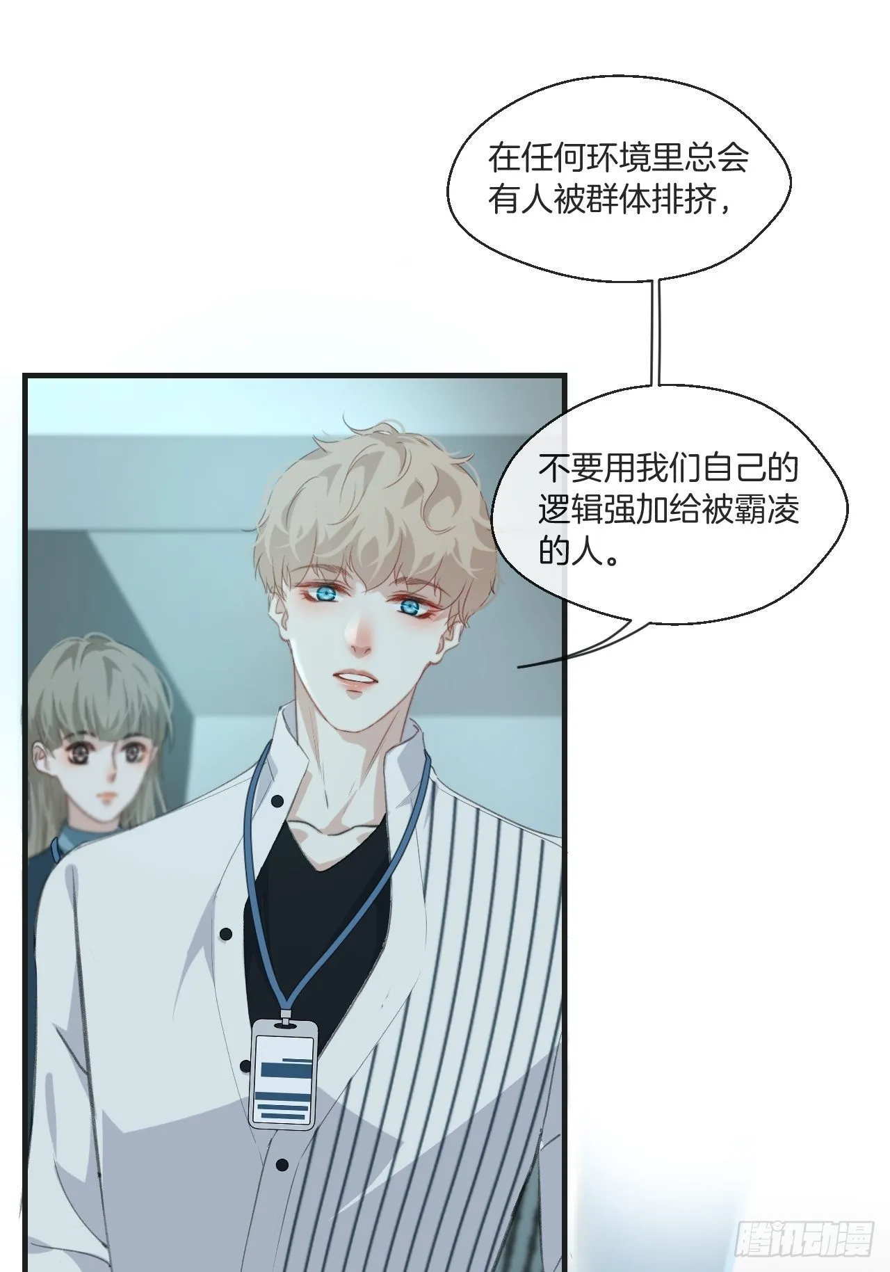耻辱墙 第22页