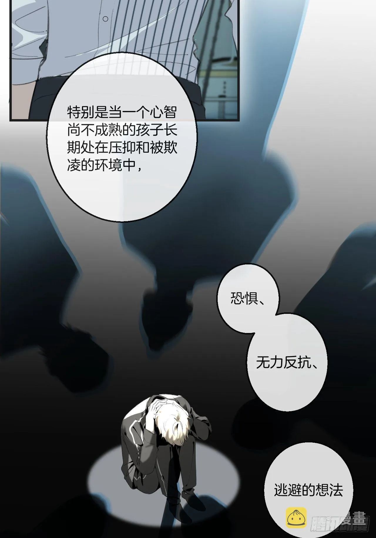 耻辱墙 第23页