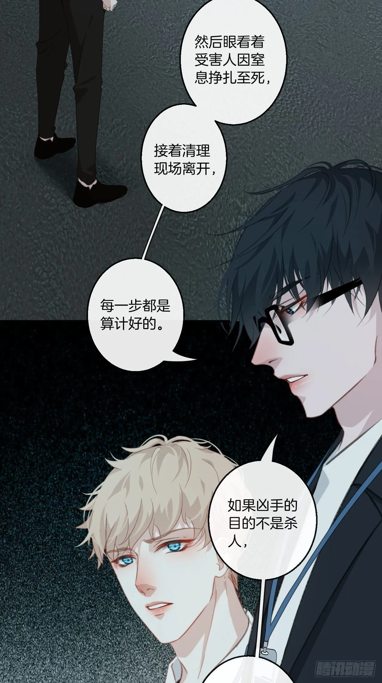 耻辱墙 第26页