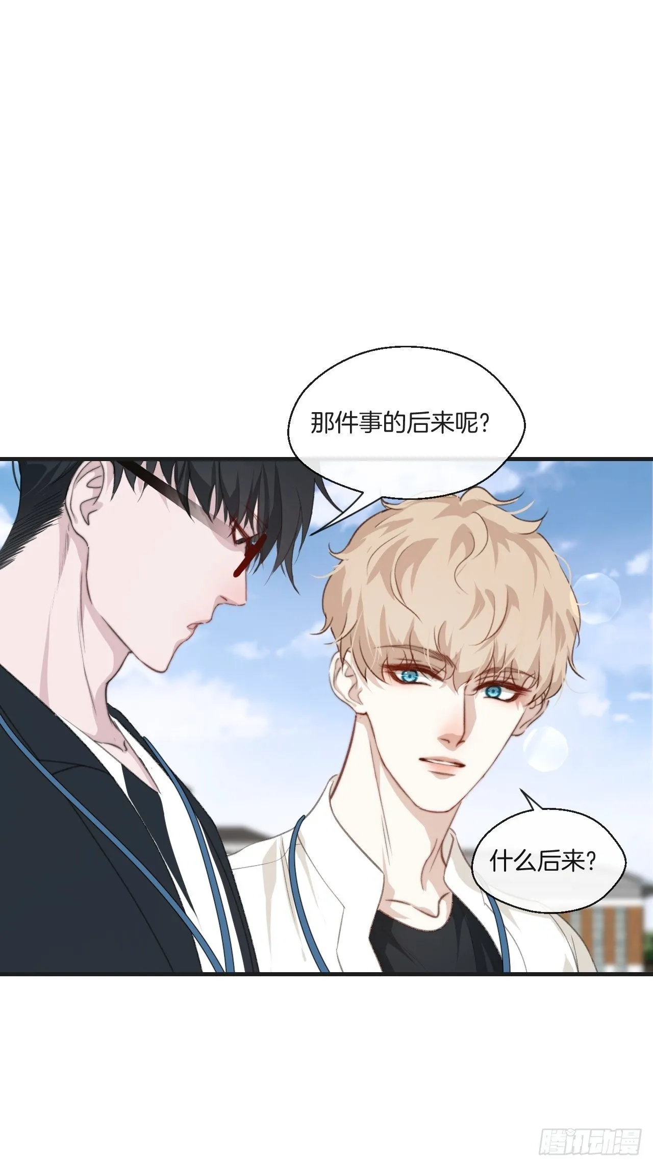 耻辱墙 第29页