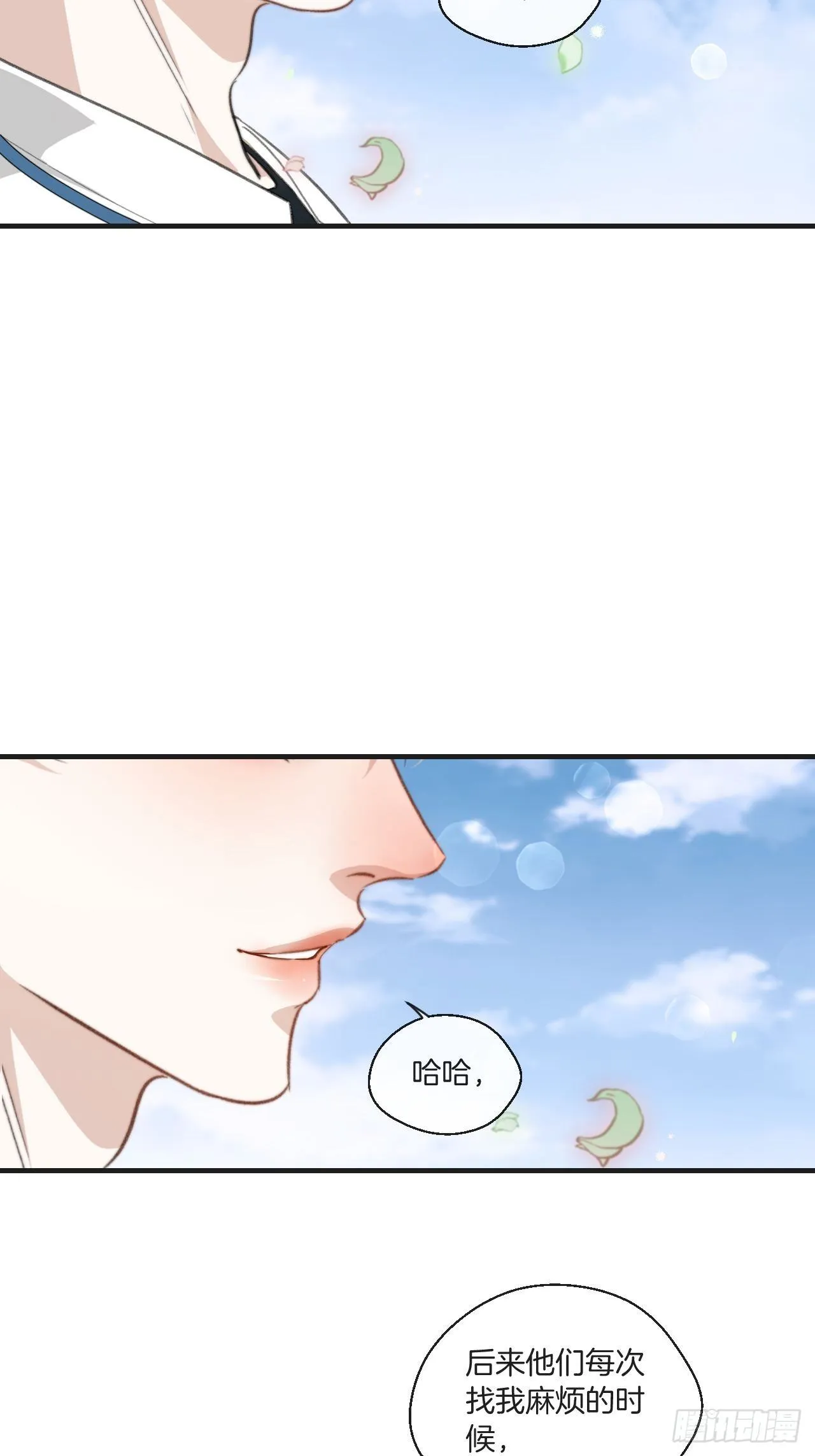 耻辱墙 第31页