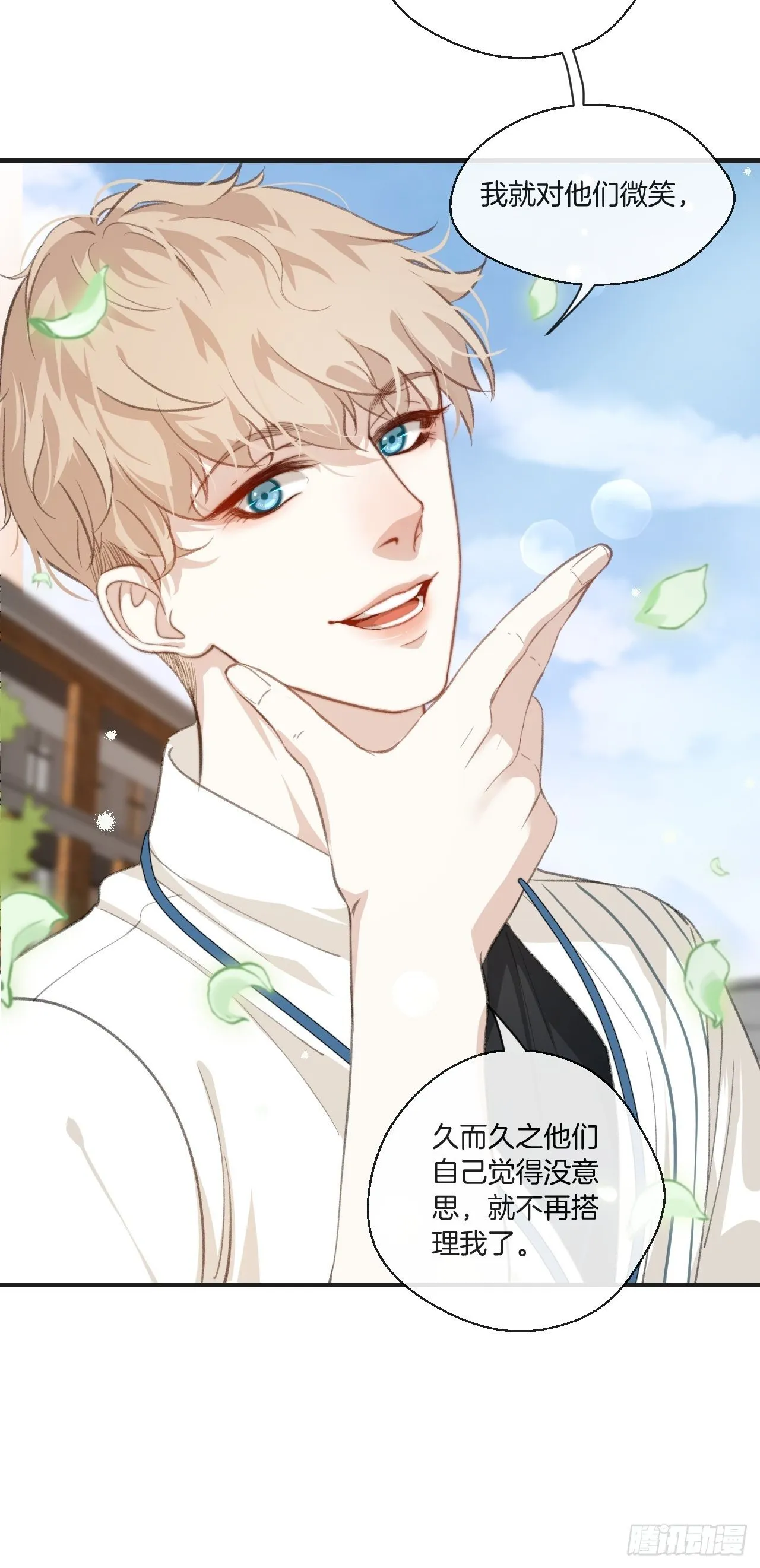 耻辱墙 第32页
