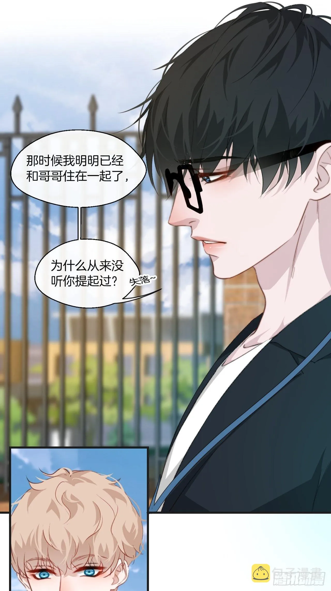 耻辱墙 第33页
