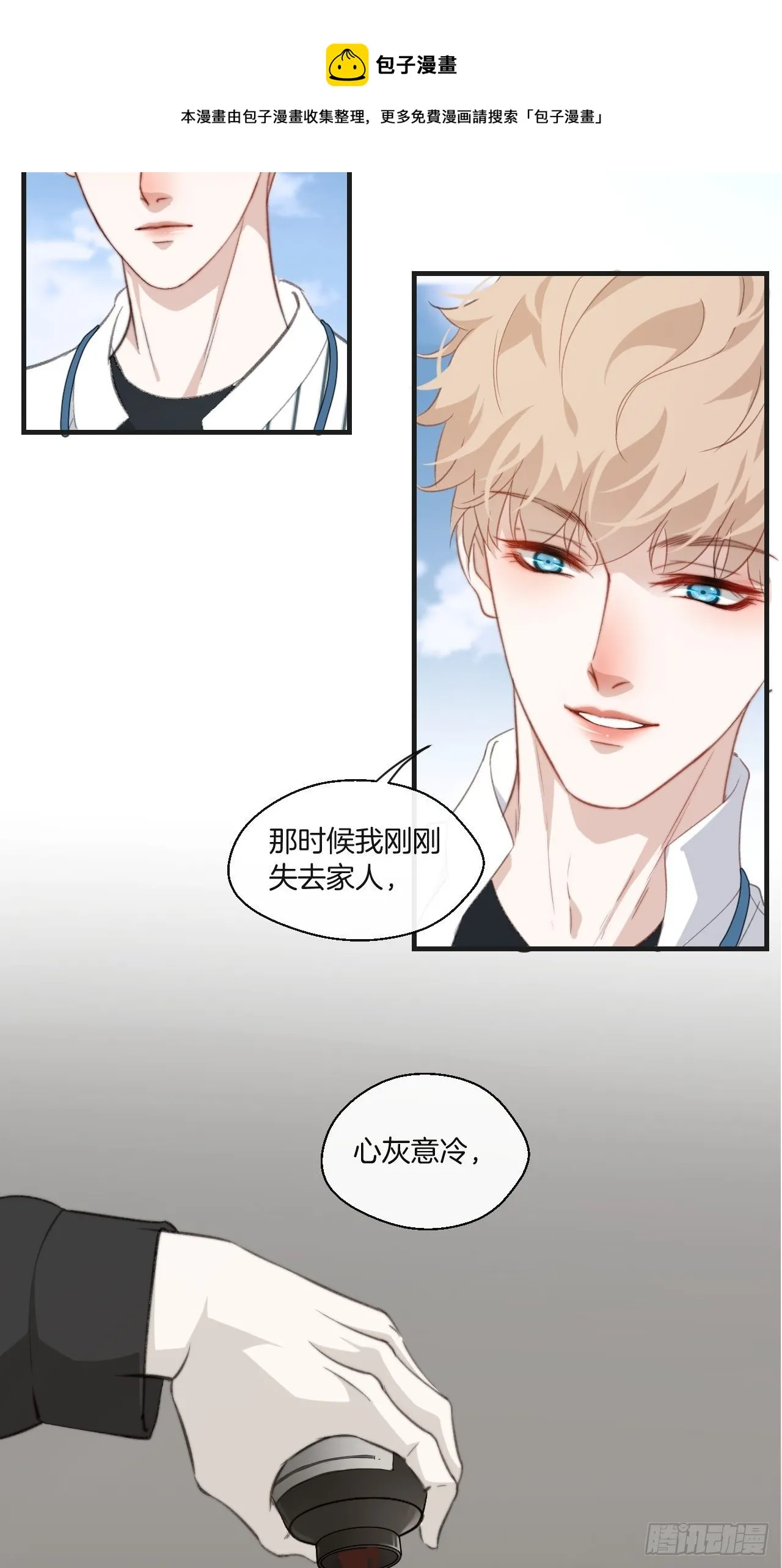 耻辱墙 第34页