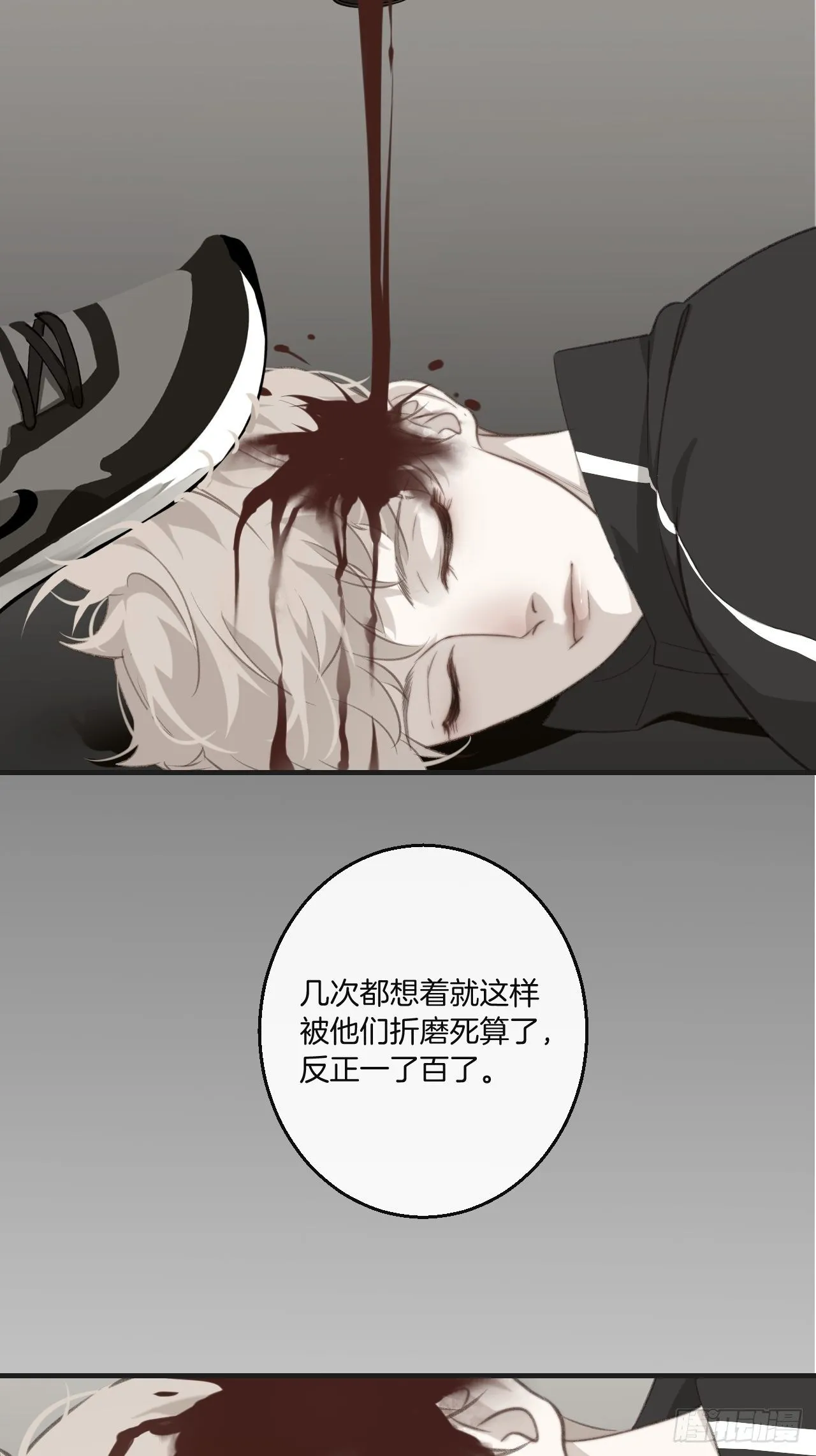 耻辱墙 第35页
