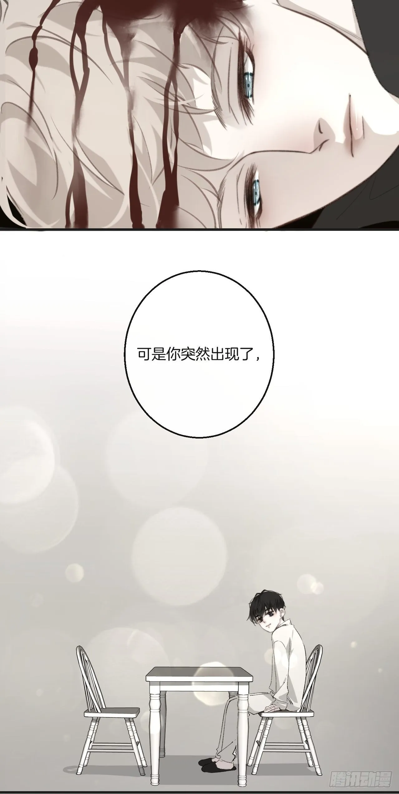 耻辱墙 第36页