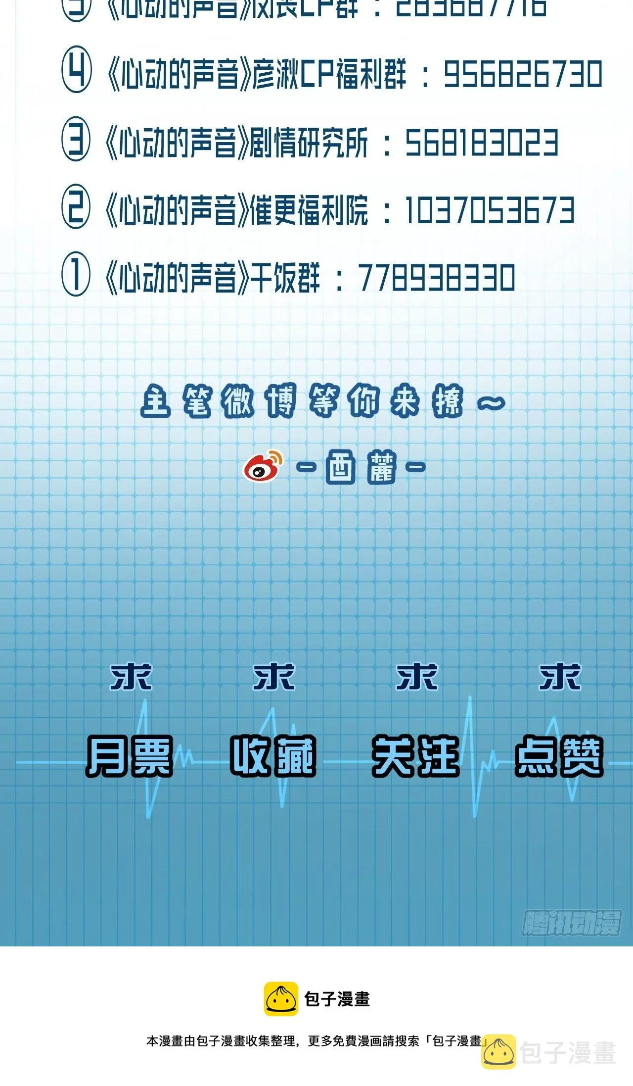 耻辱墙 第43页