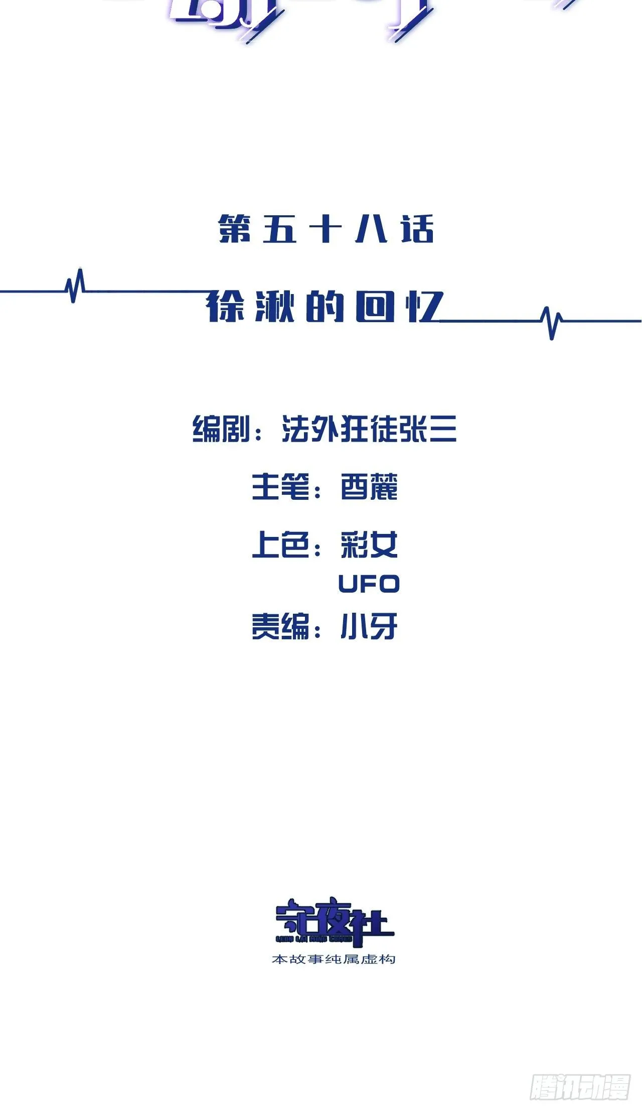 徐湫的回忆 第2页