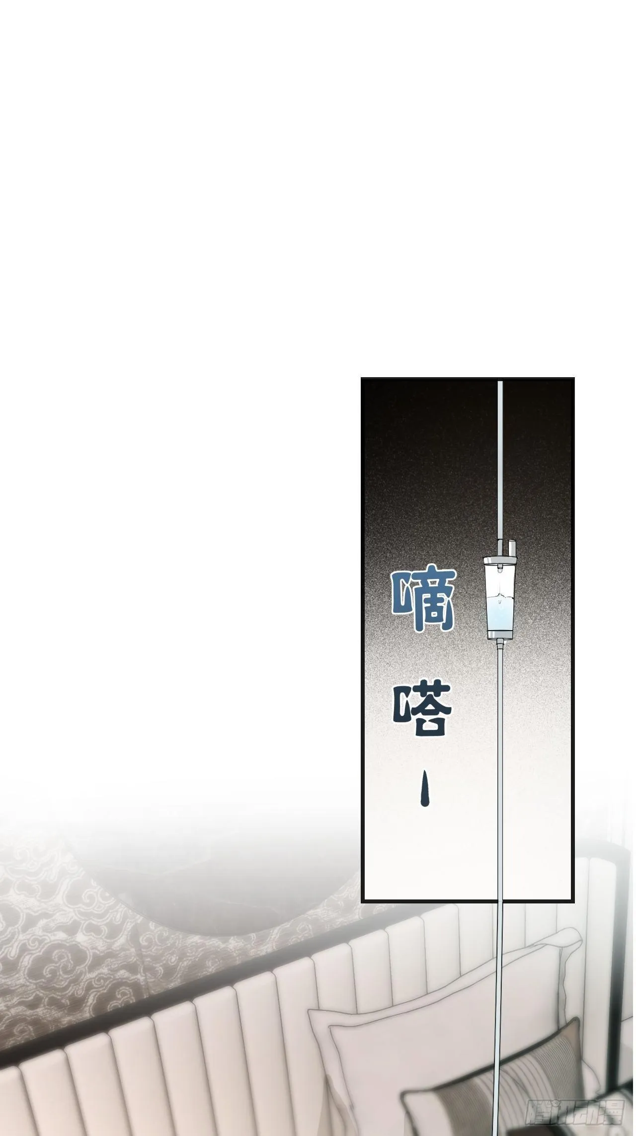 徐湫的回忆 第3页