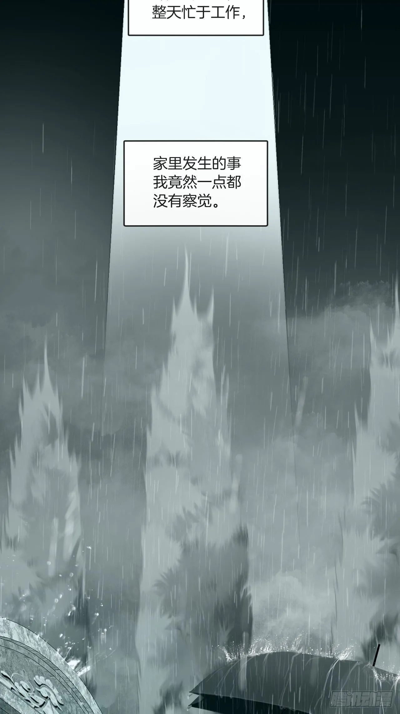 徐湫的回忆 第6页