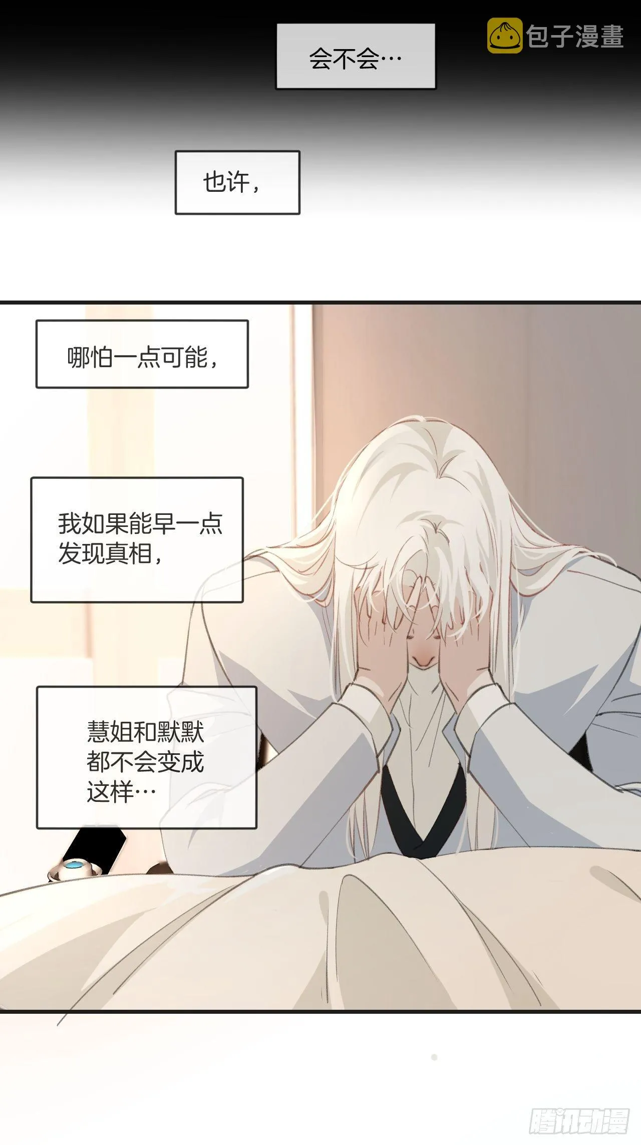 徐湫的回忆 第8页