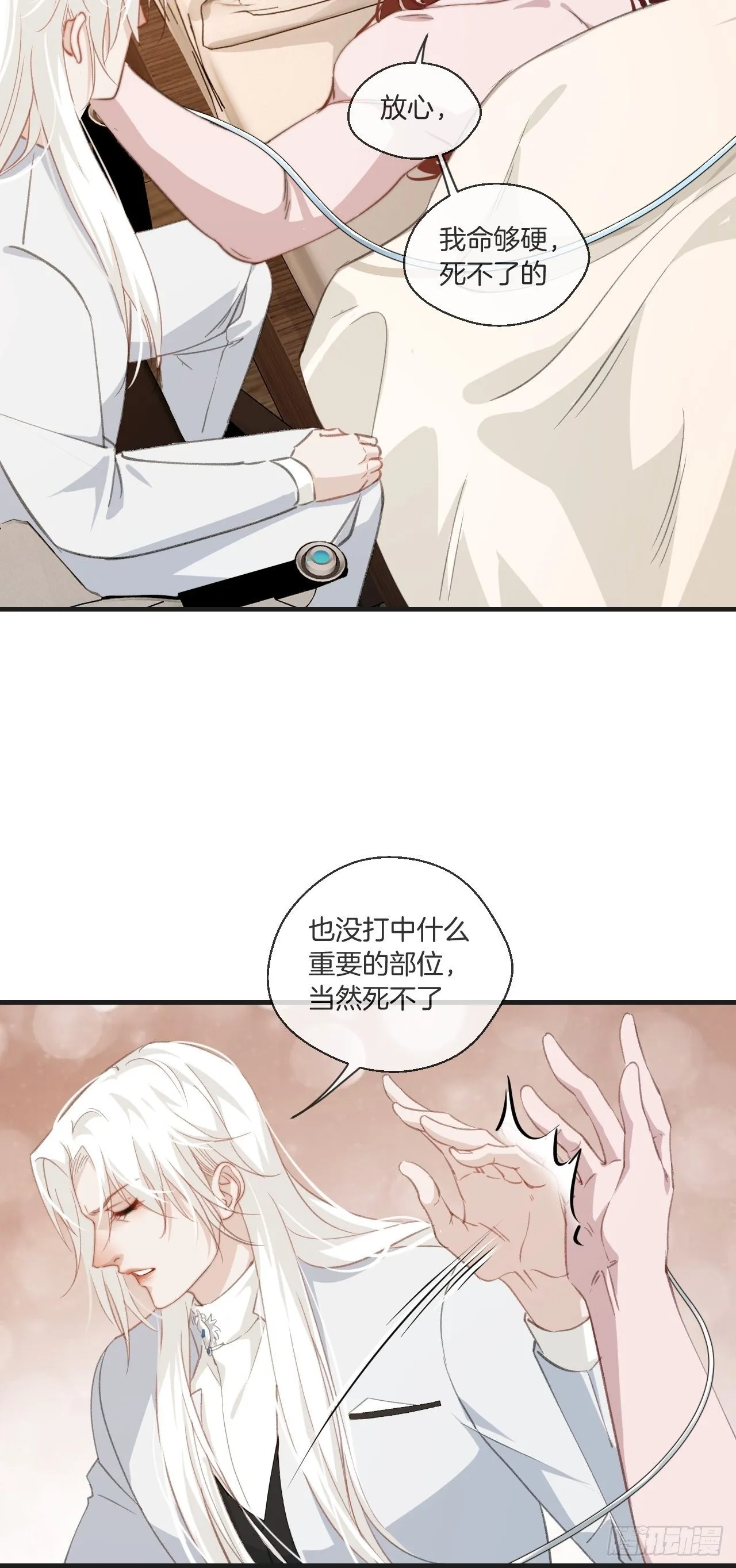 徐湫的回忆 第10页