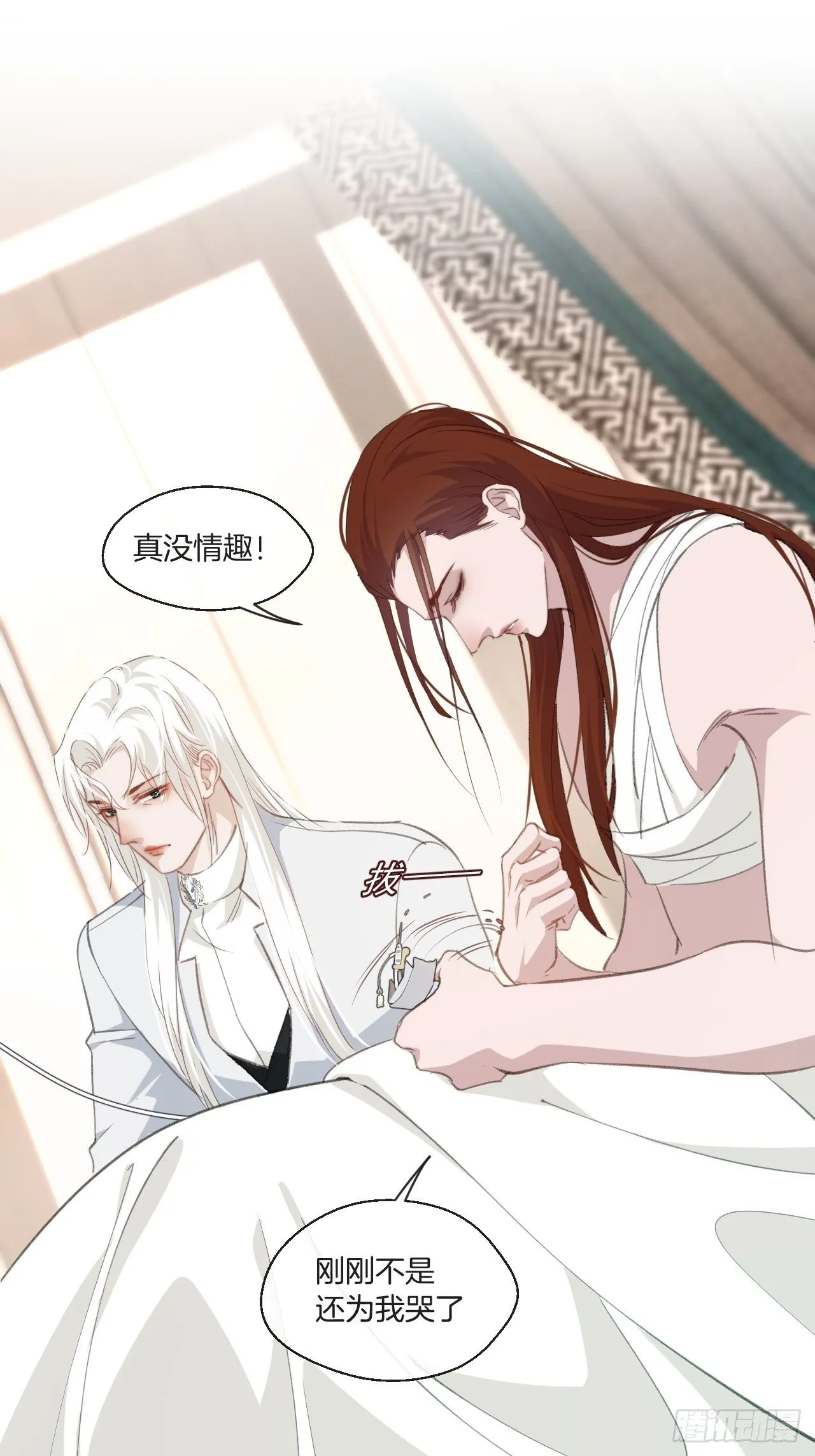 徐湫的回忆 第11页