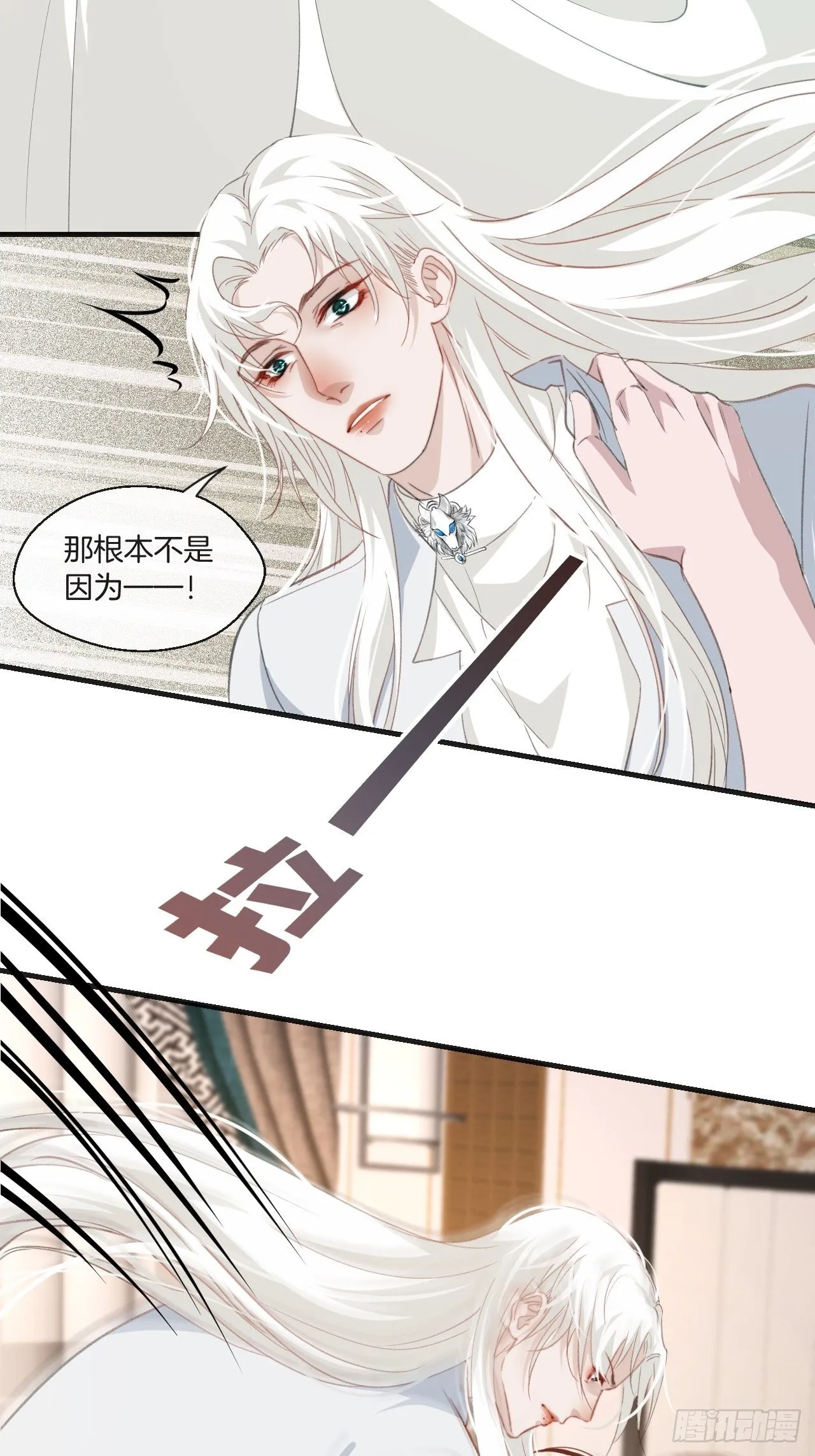 徐湫的回忆 第12页