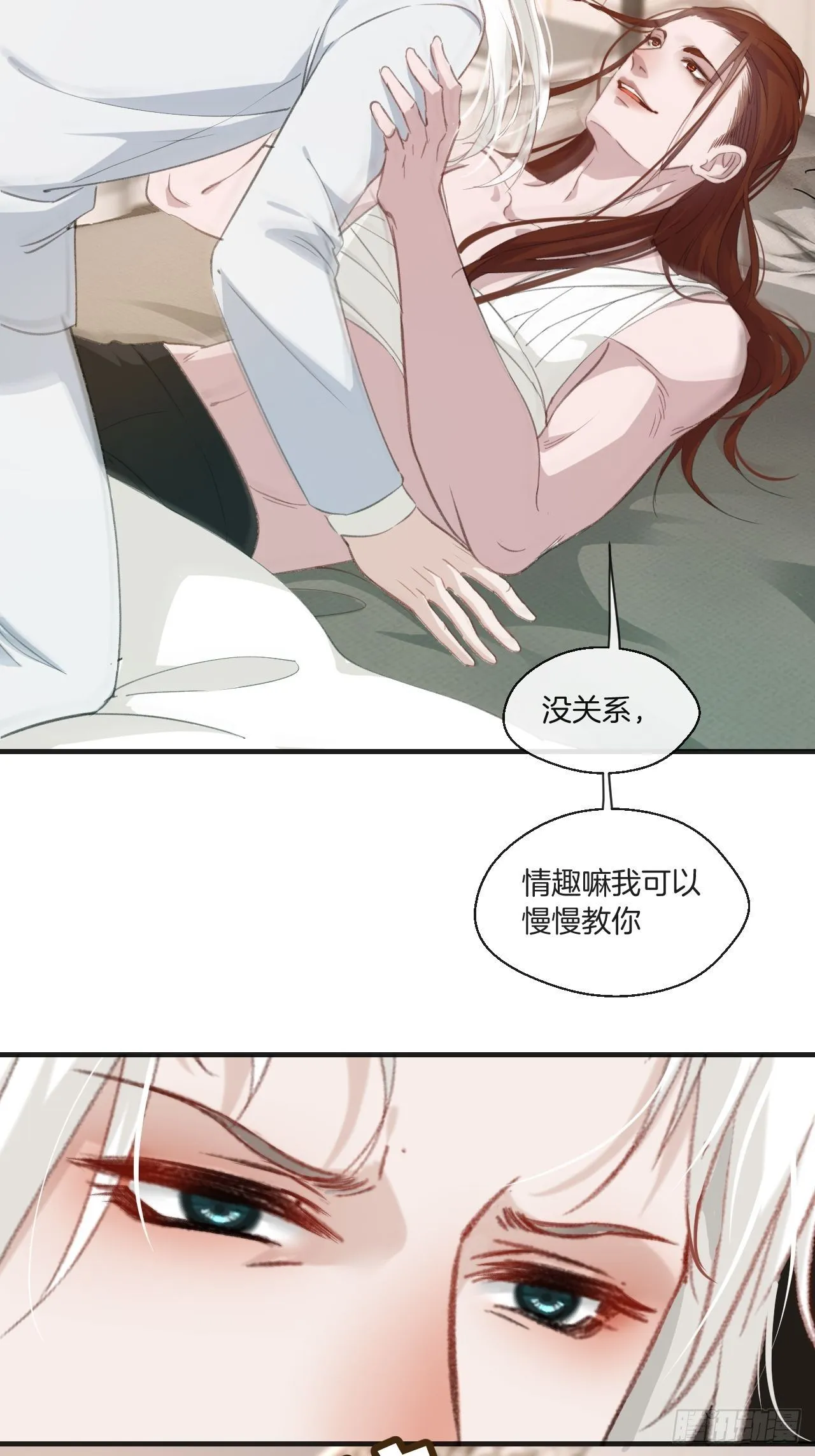 徐湫的回忆 第13页