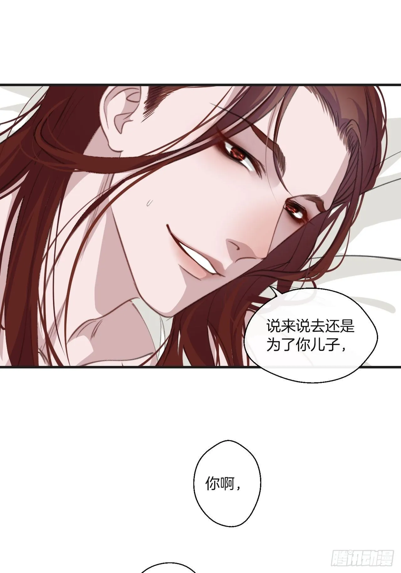 徐湫的回忆 第15页