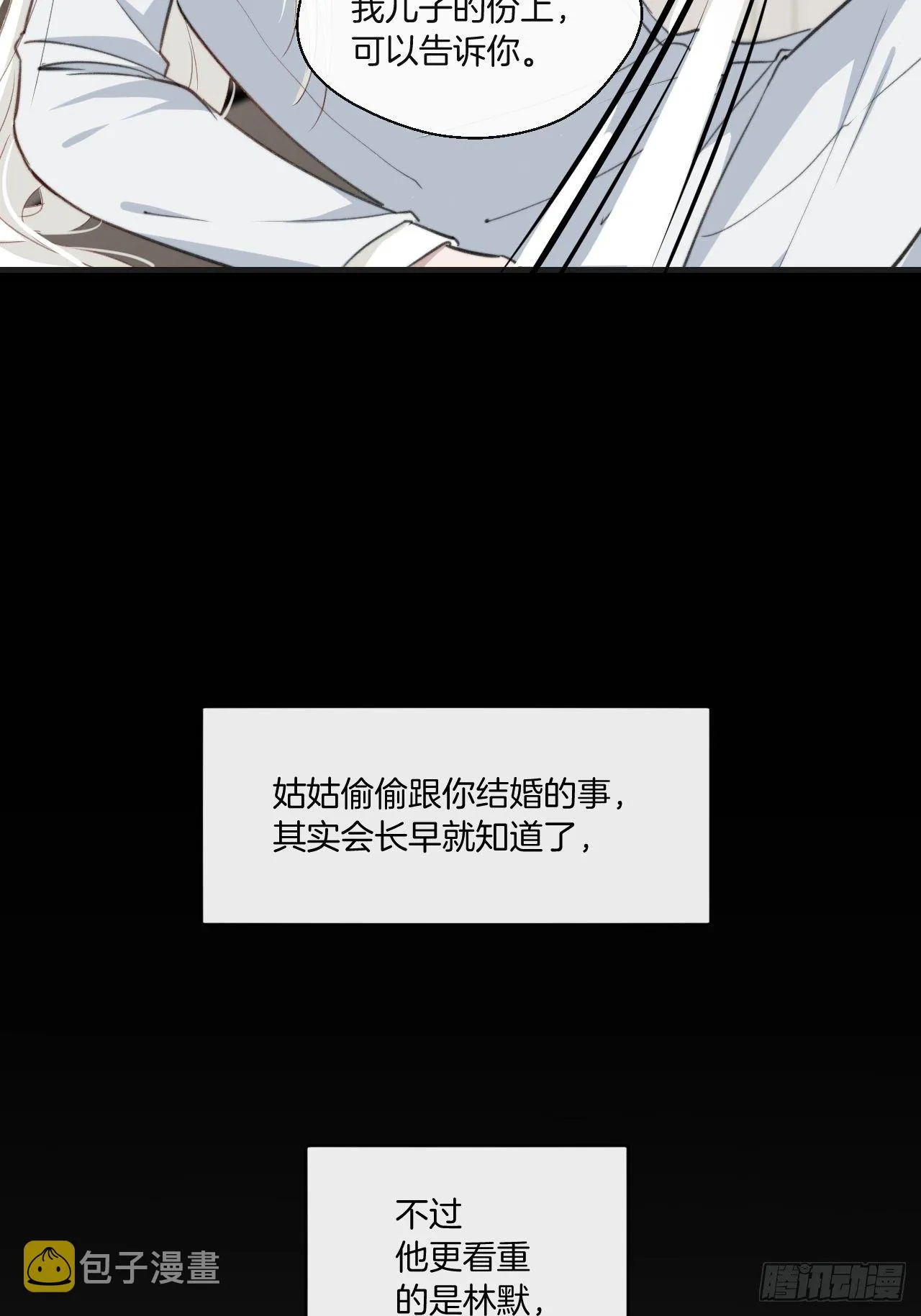 徐湫的回忆 第17页