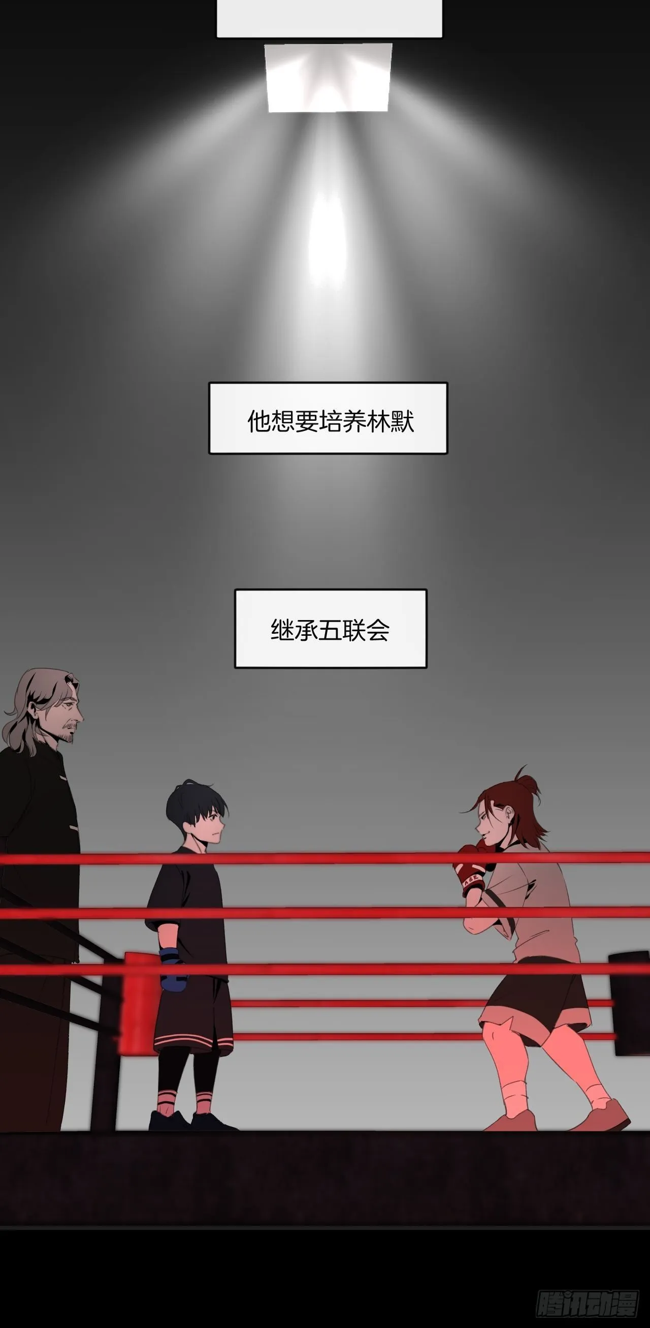 徐湫的回忆 第18页