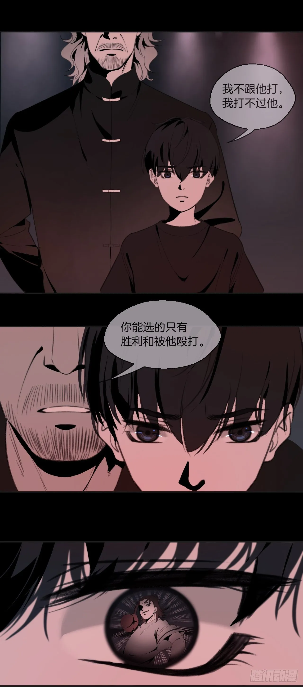徐湫的回忆 第19页