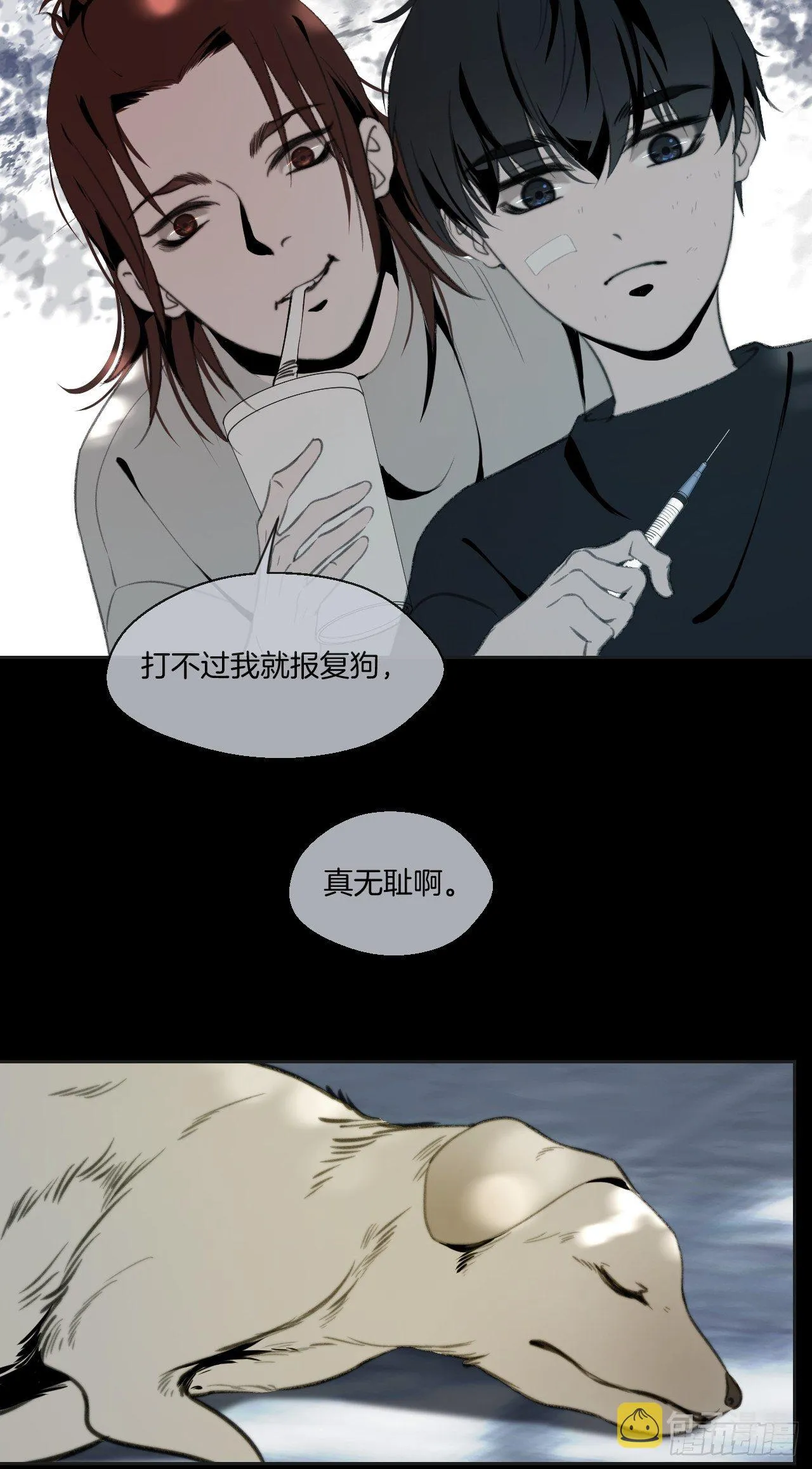 徐湫的回忆 第26页