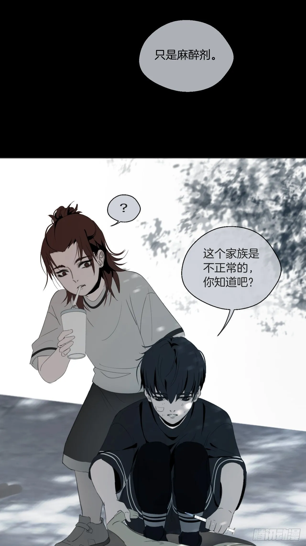徐湫的回忆 第27页