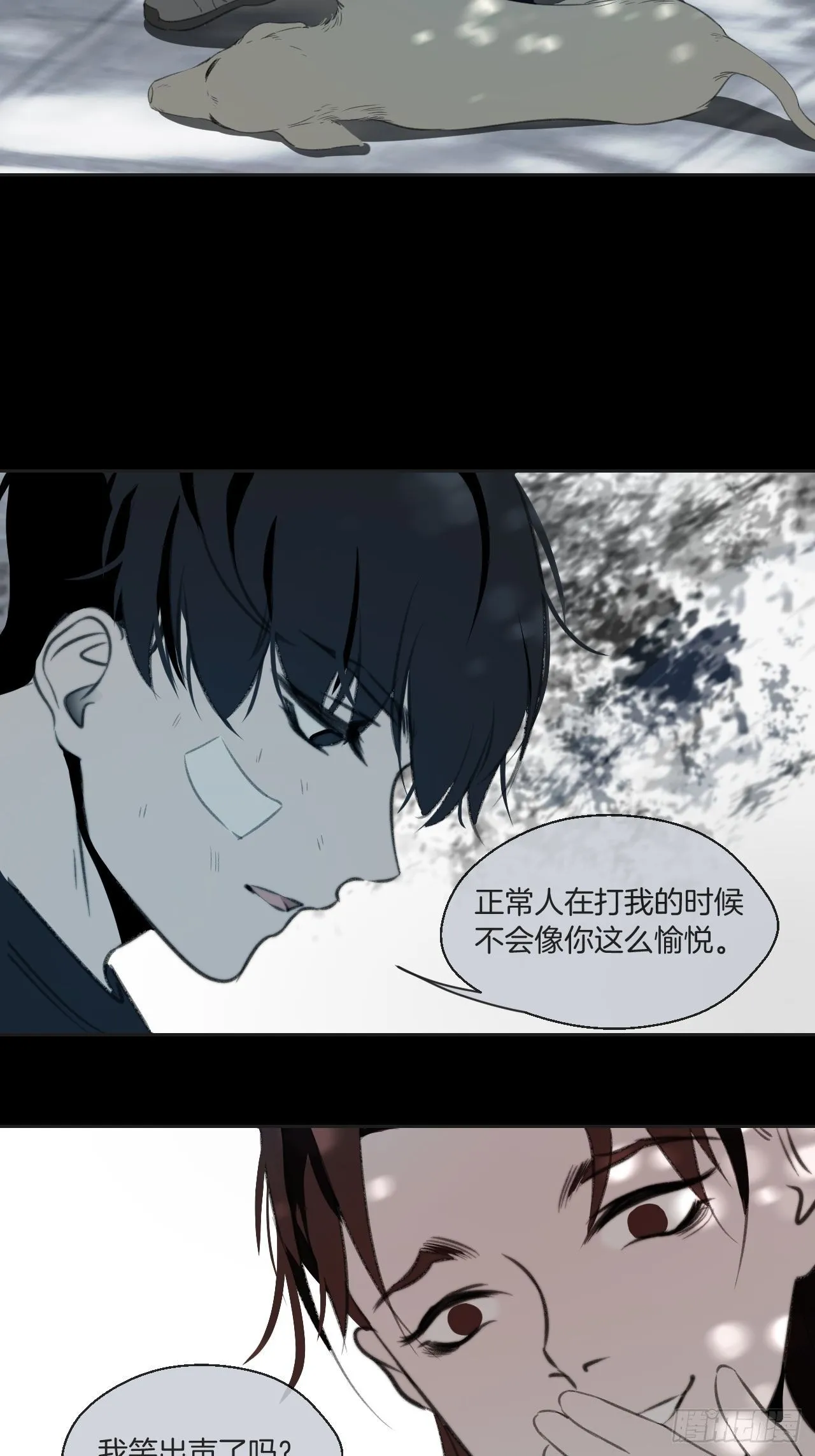 徐湫的回忆 第28页