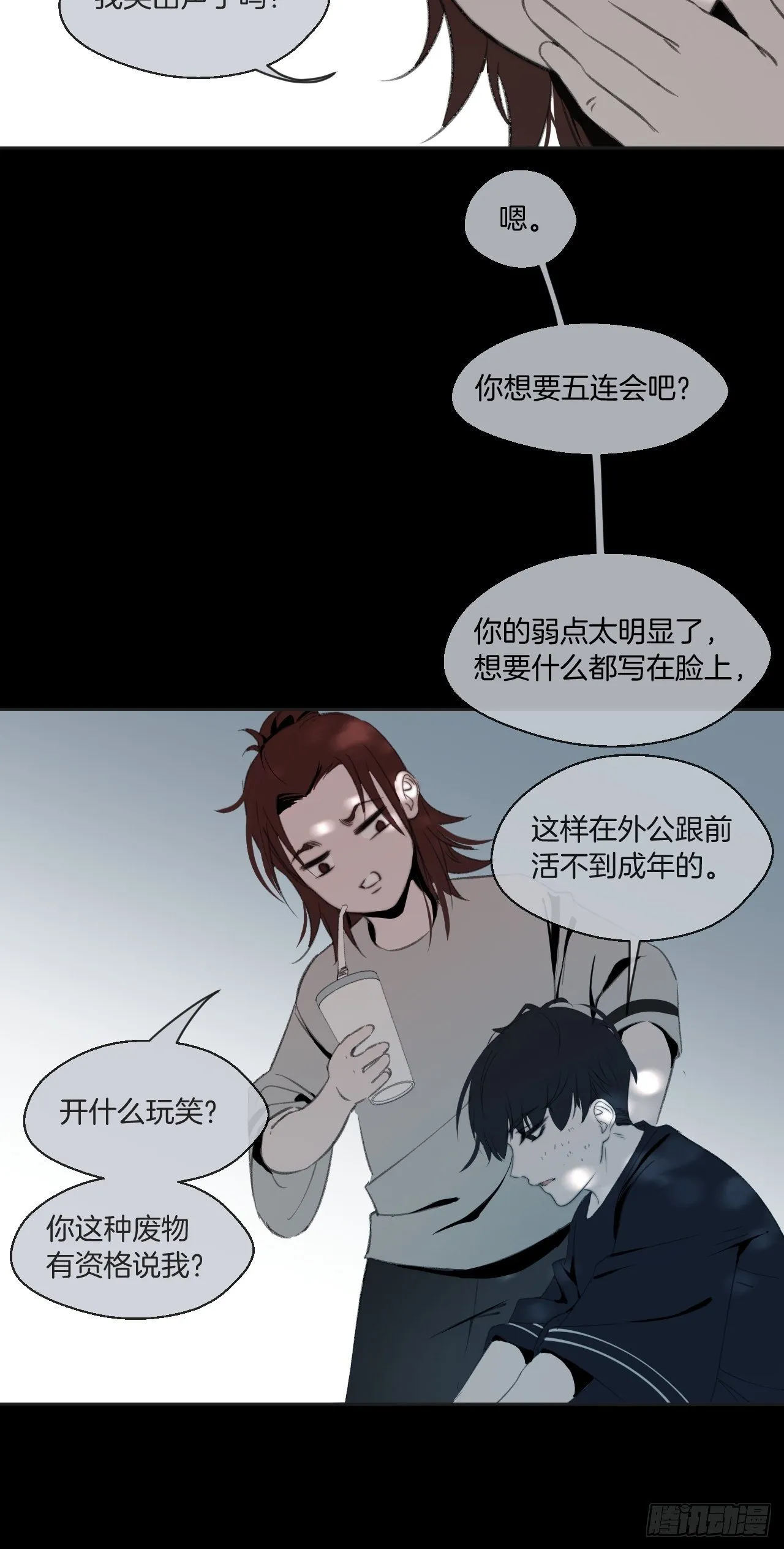 徐湫的回忆 第29页