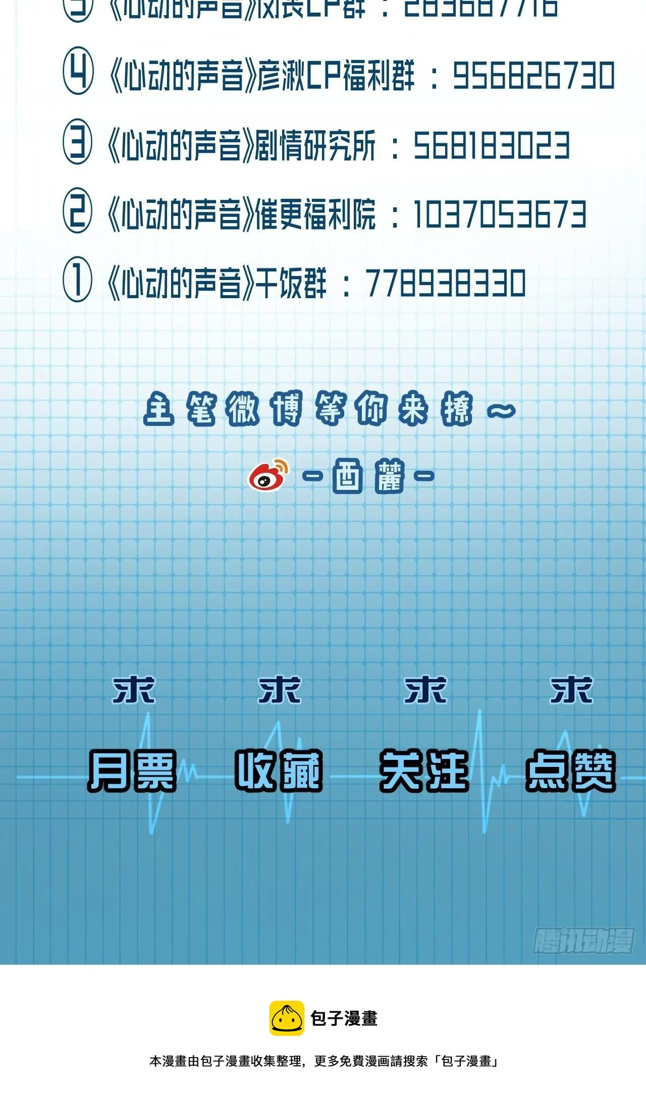 徐湫的回忆 第38页