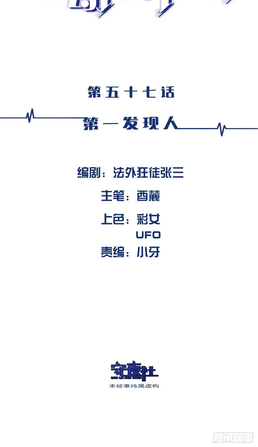 第一发现人 第2页