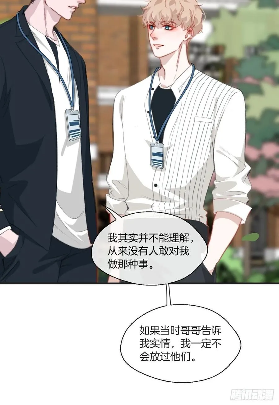 第一发现人 第8页