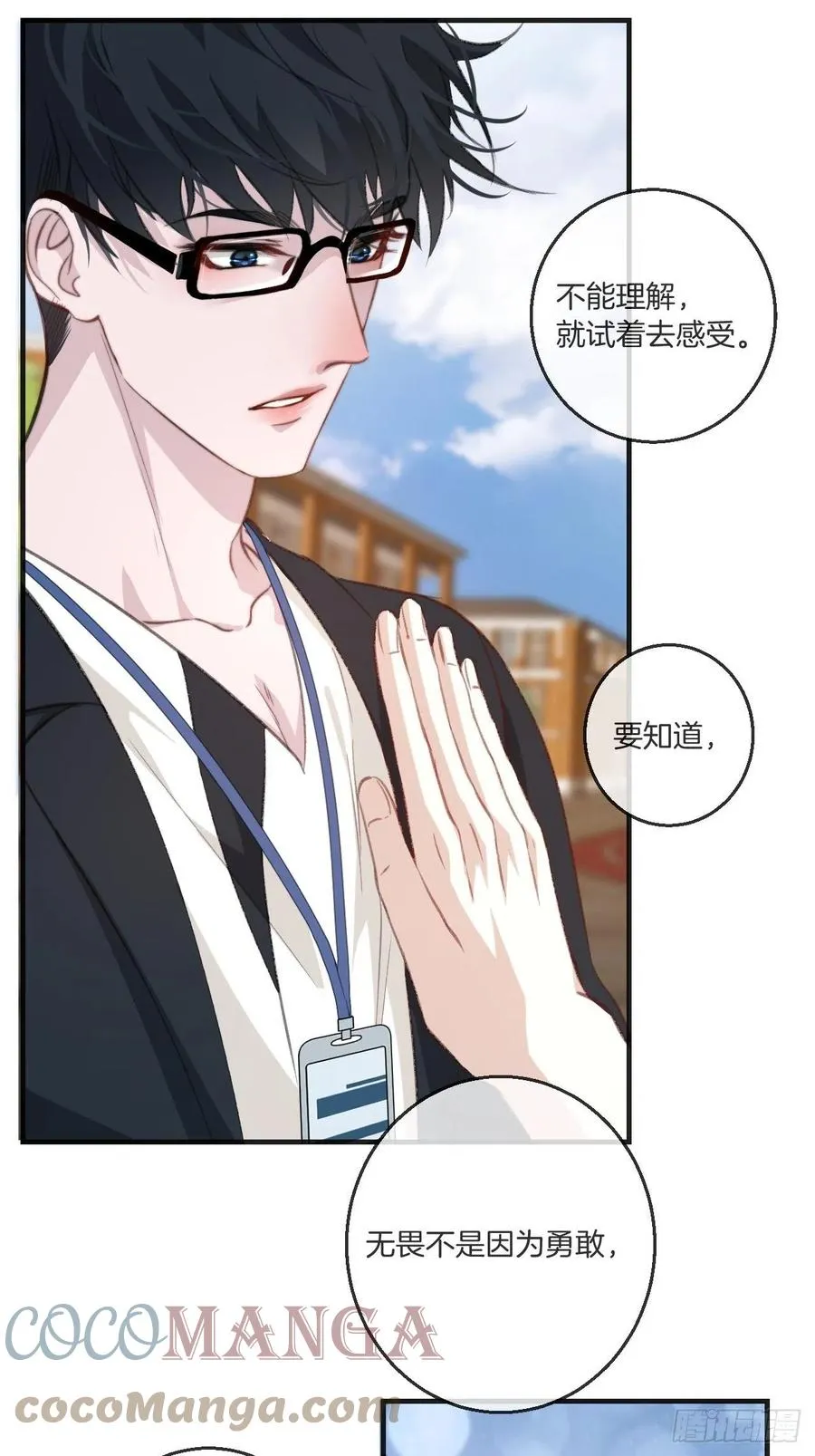 第一发现人 第9页