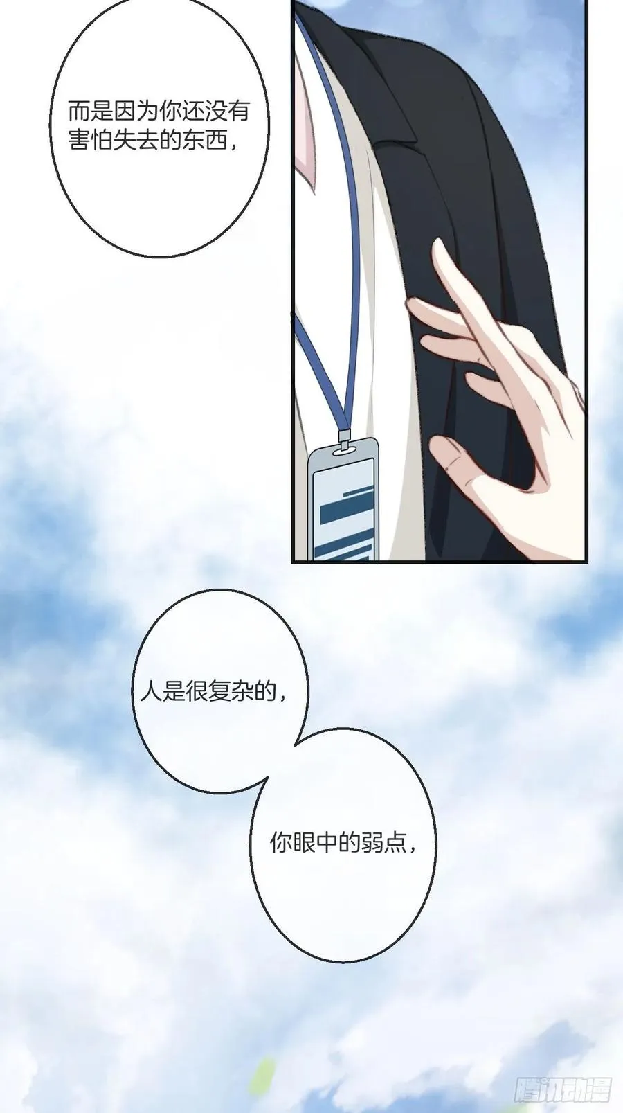 第一发现人 第10页