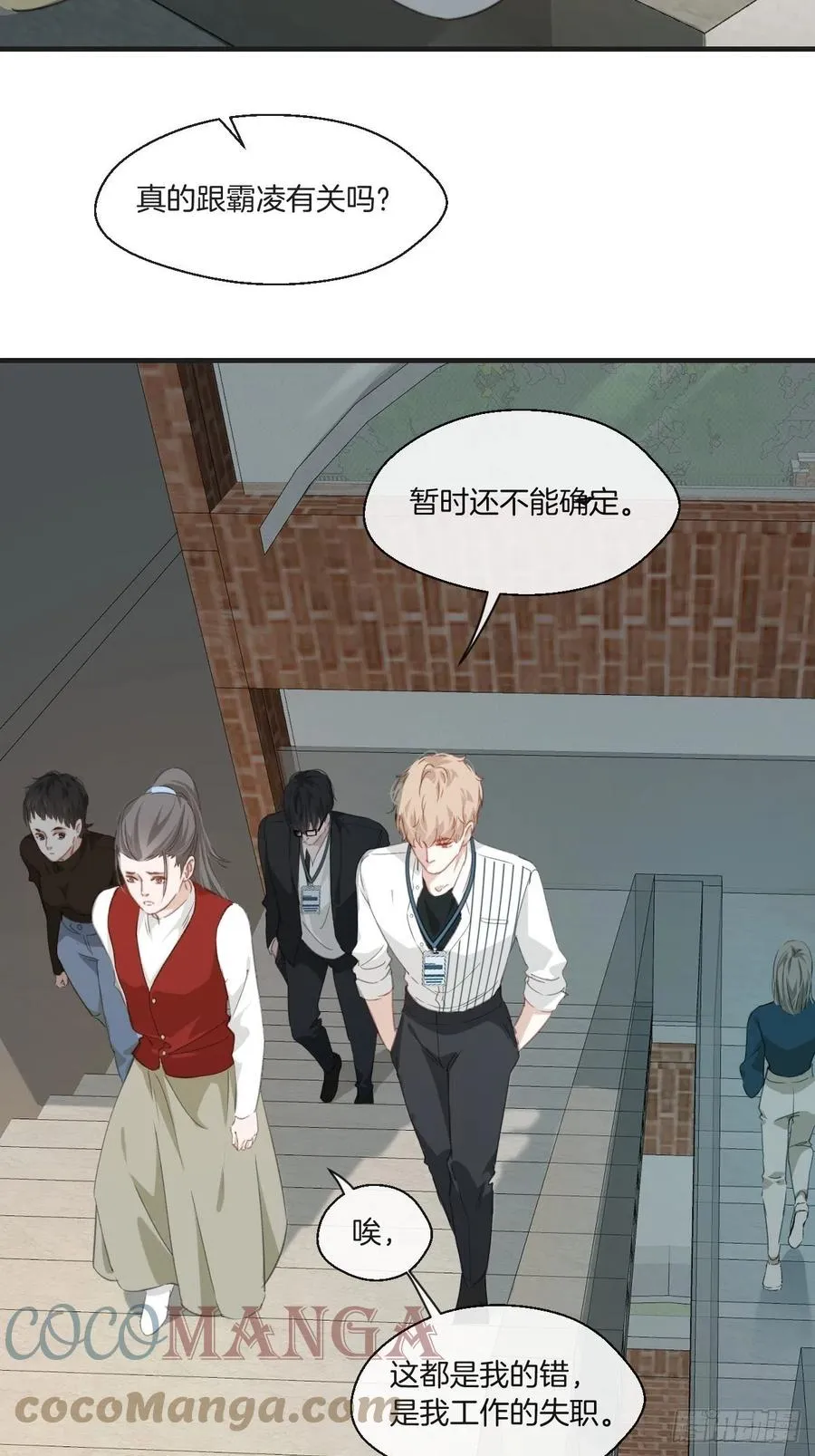 第一发现人 第15页