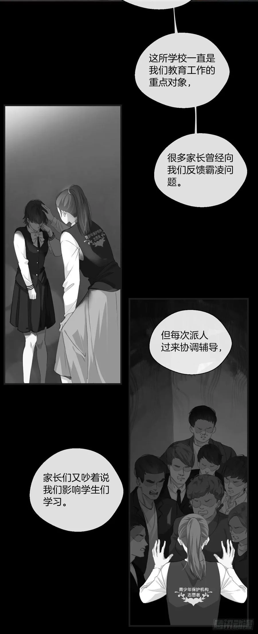 第一发现人 第16页