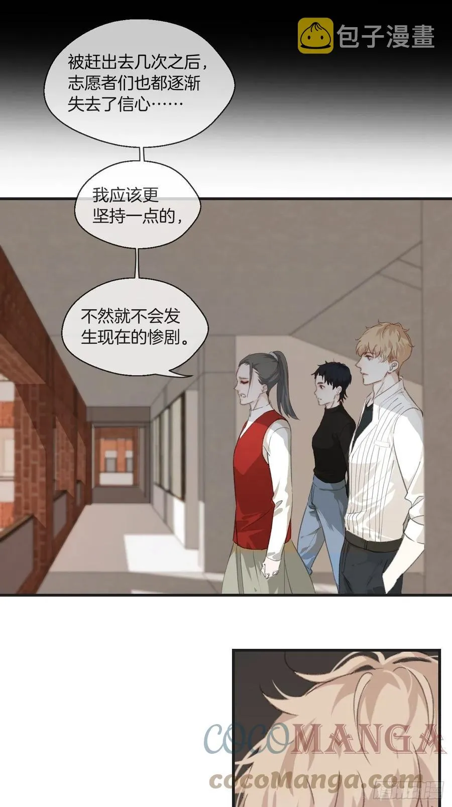第一发现人 第17页