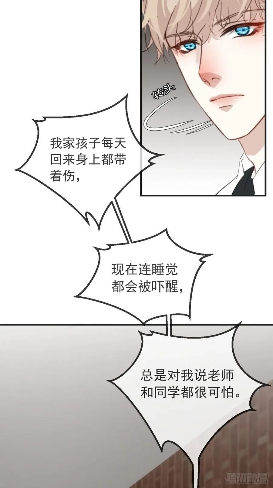 第一发现人 第18页