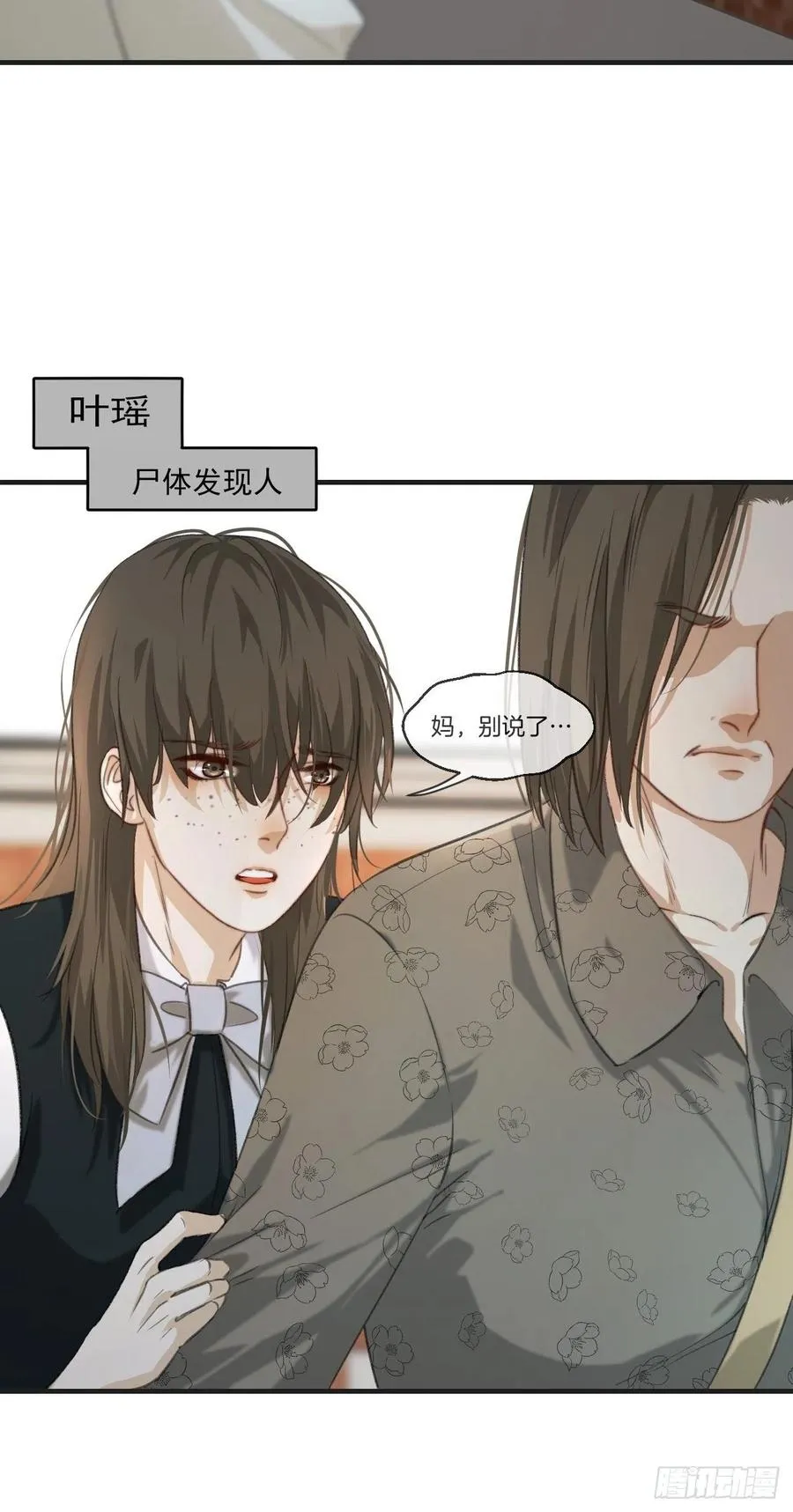 第一发现人 第20页
