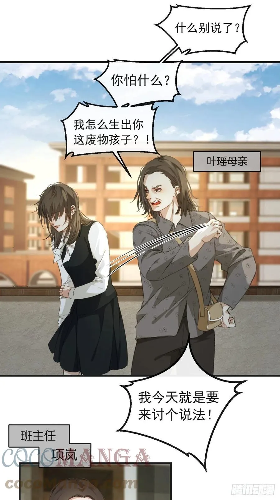 第一发现人 第21页