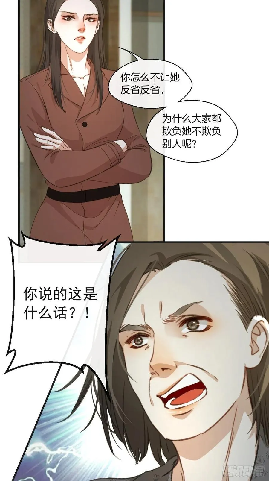 第一发现人 第22页