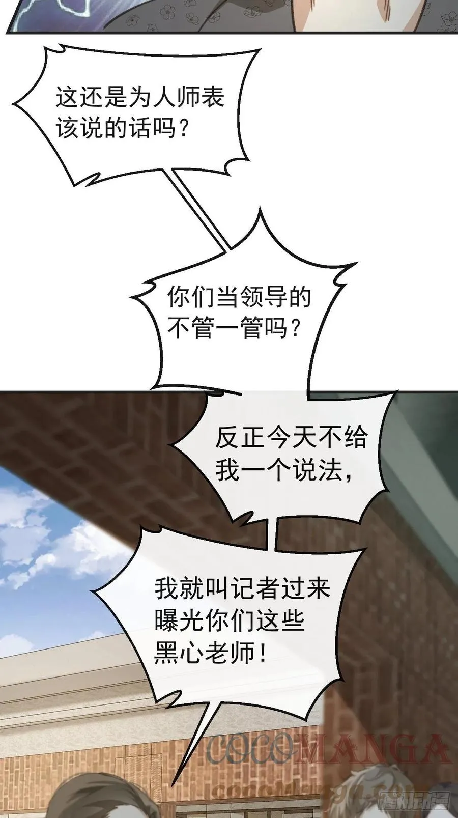 第一发现人 第23页
