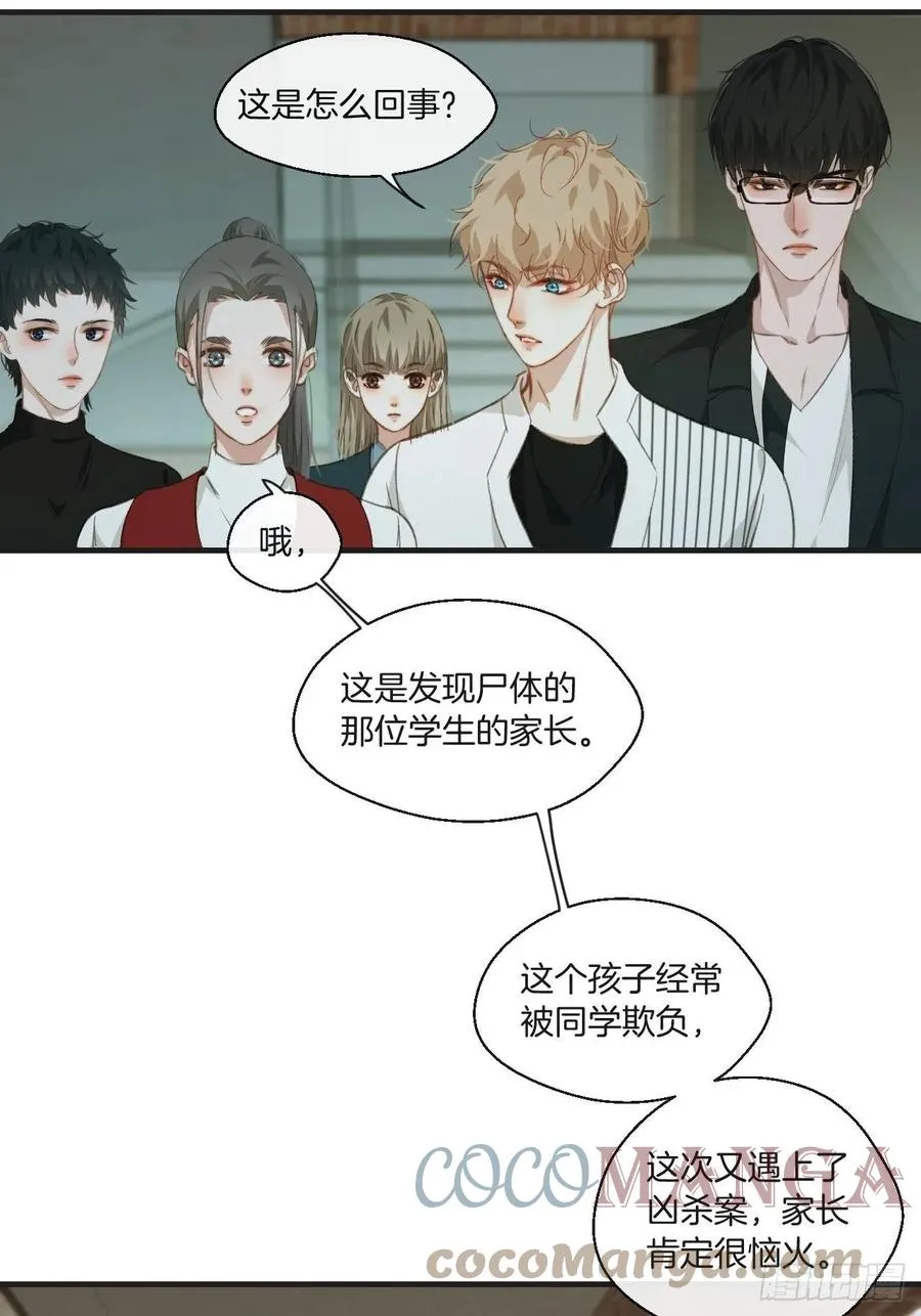 第一发现人 第25页