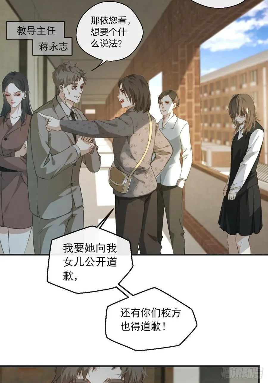 第一发现人 第26页