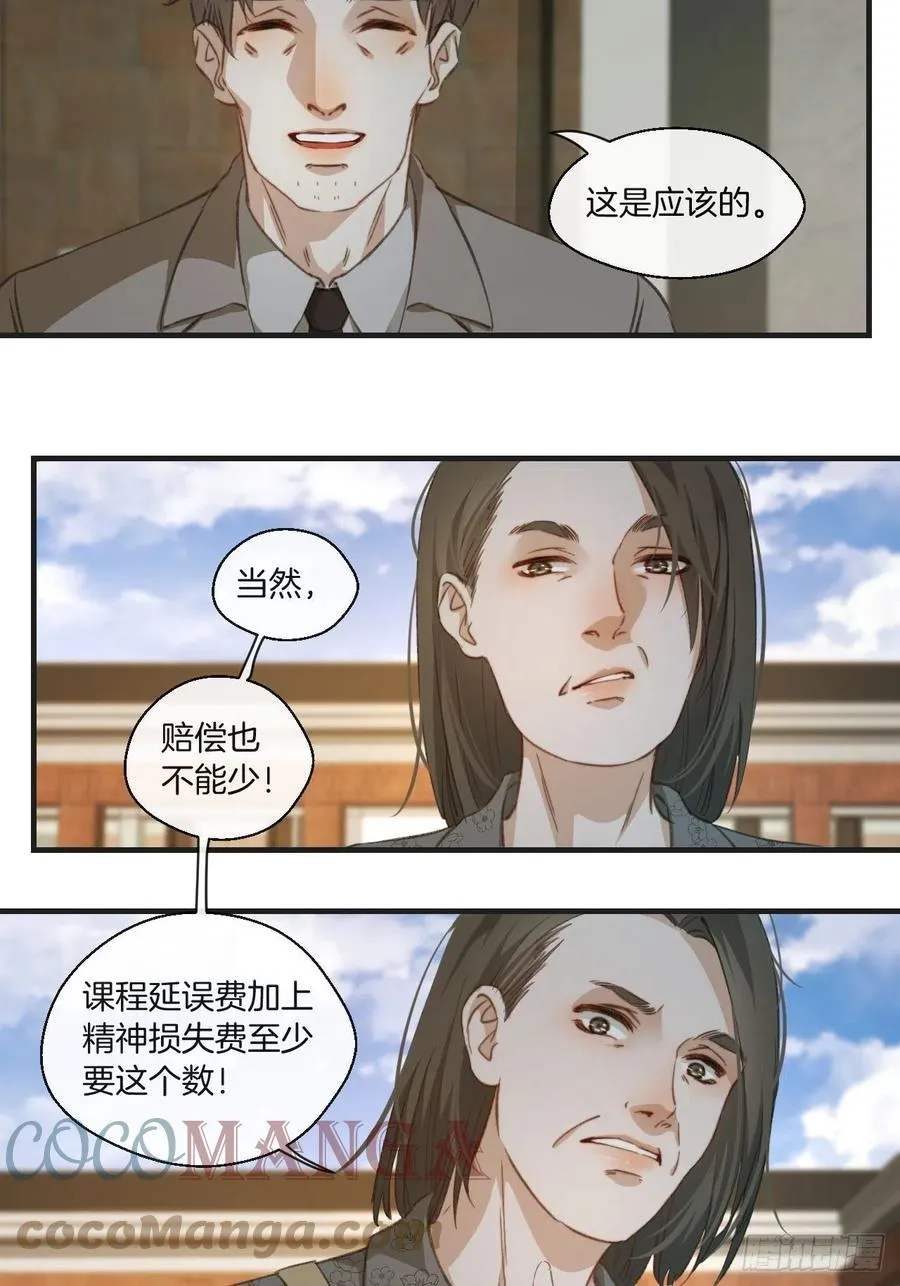 第一发现人 第27页