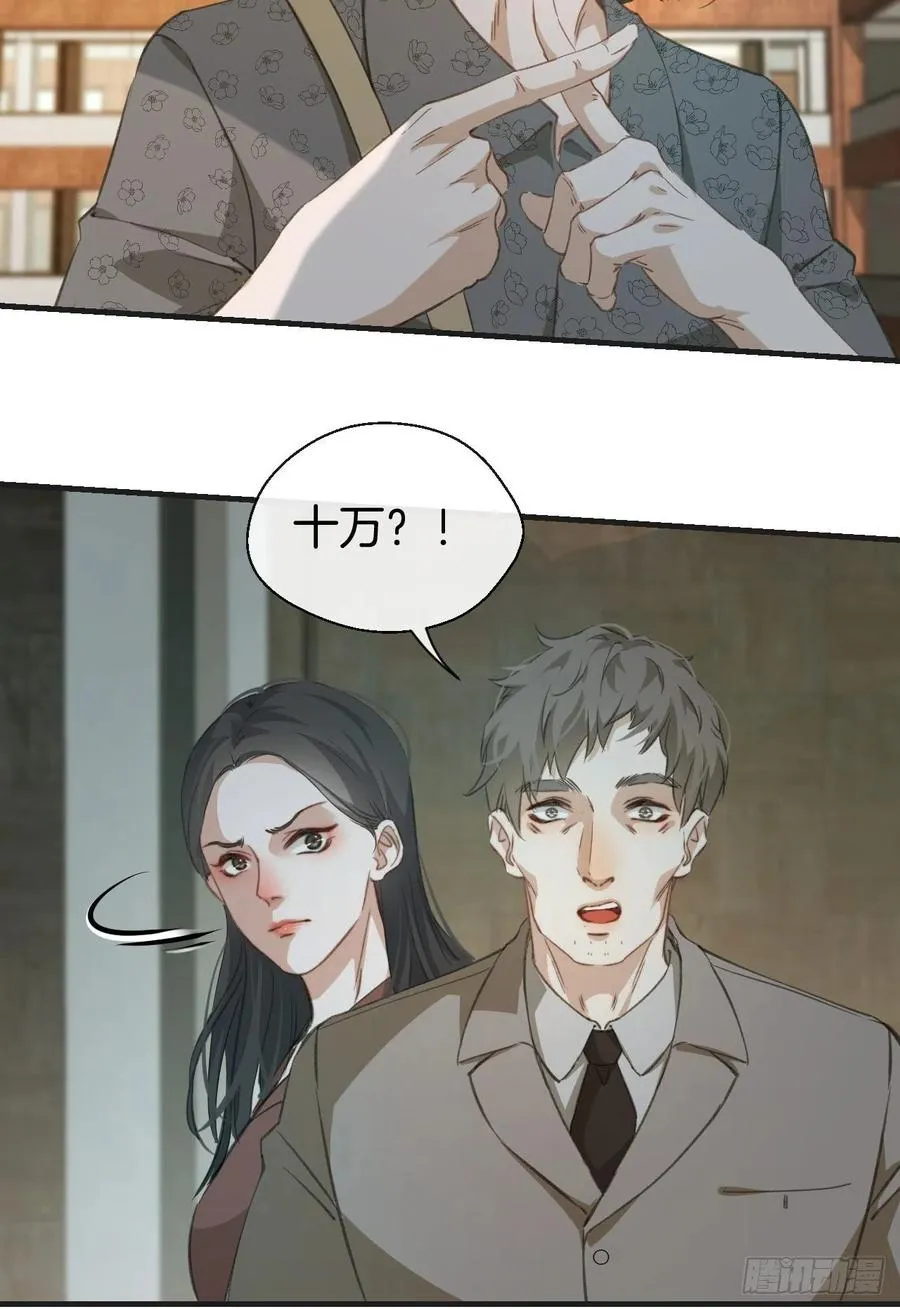 第一发现人 第28页