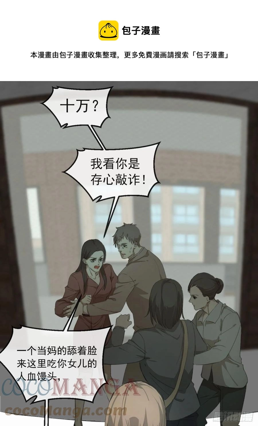 第一发现人 第29页